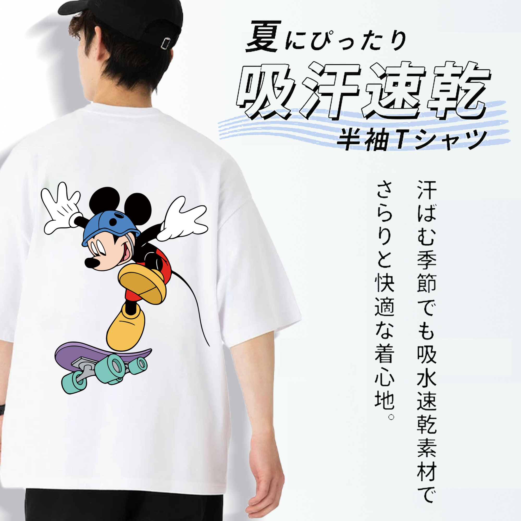 ミッキーマウス Mickey Mouse 綿100％半袖Tシャツ（背面プリント）