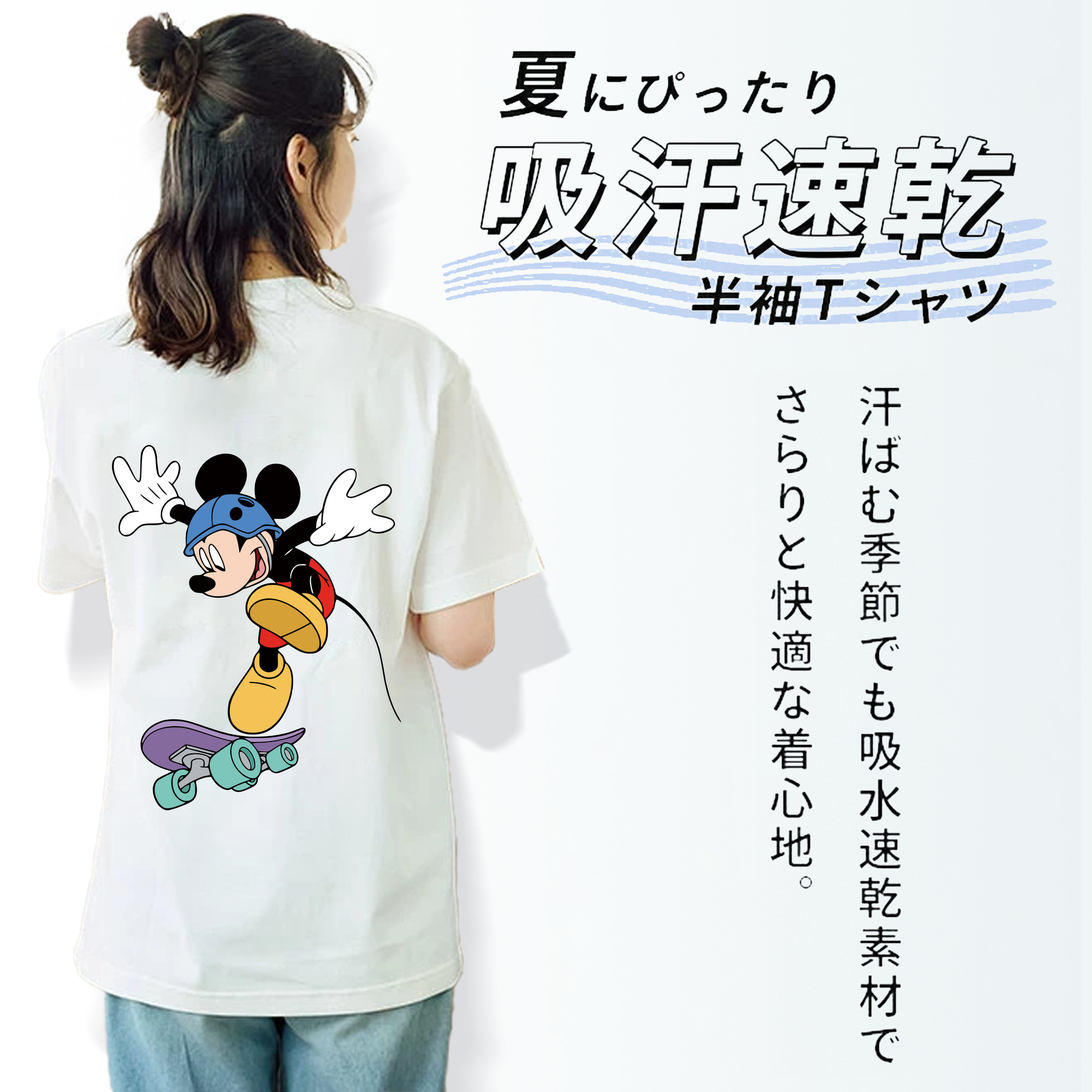 ミッキーマウス Mickey Mouse 綿100％半袖Tシャツ（背面プリント）