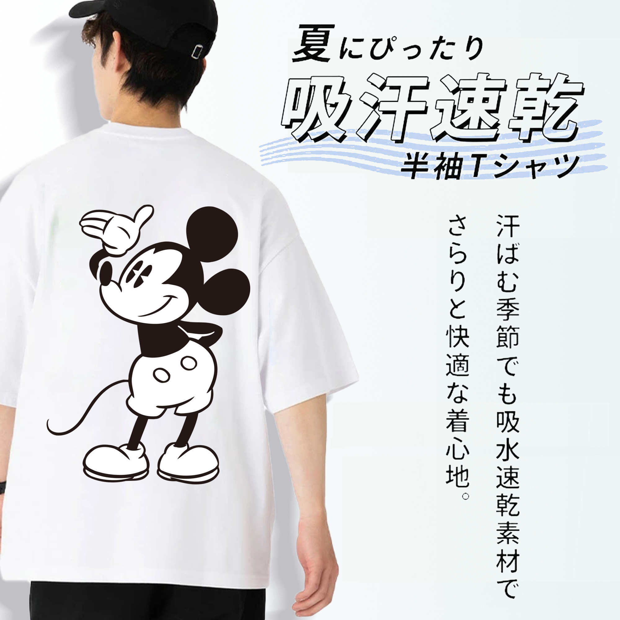 ミッキーマウス Mickey Mouse 綿100％半袖Tシャツ（背面プリント）