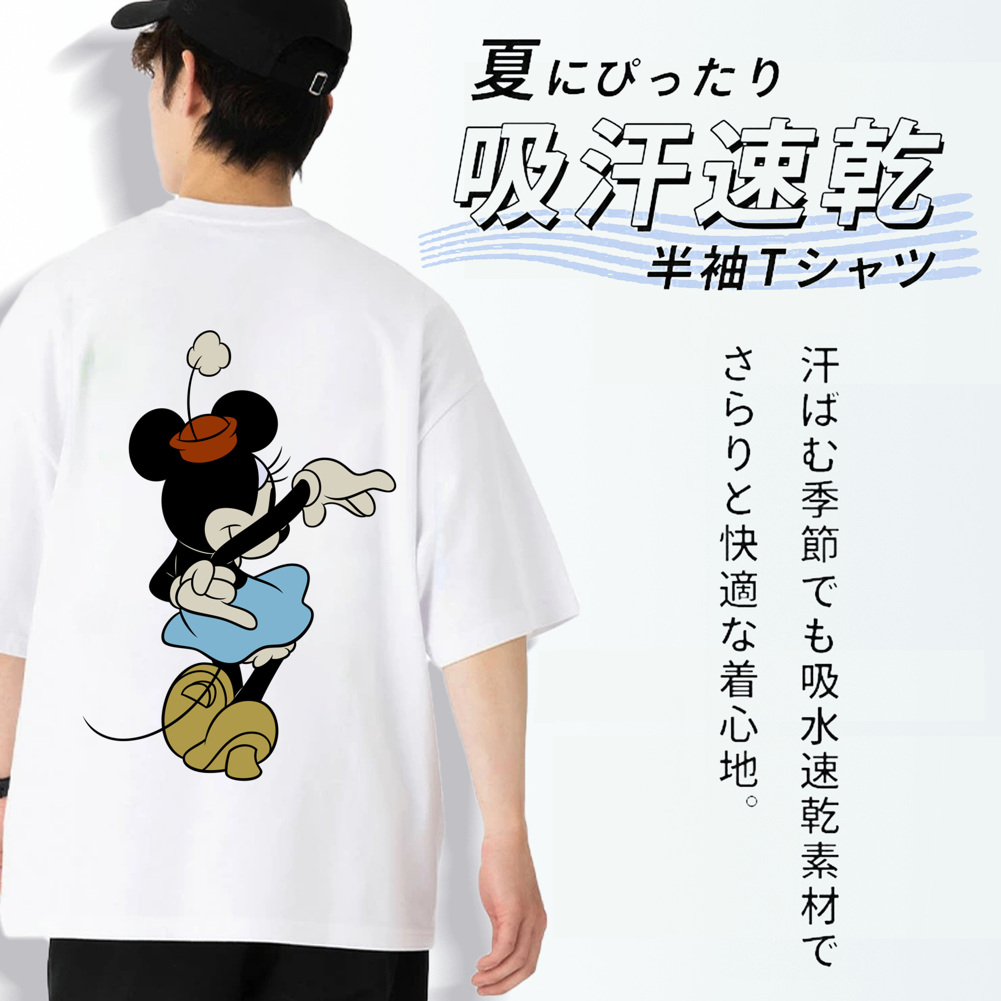 ミッキーマウス Mickey Mouse 綿100％半袖Tシャツ（背面プリント）