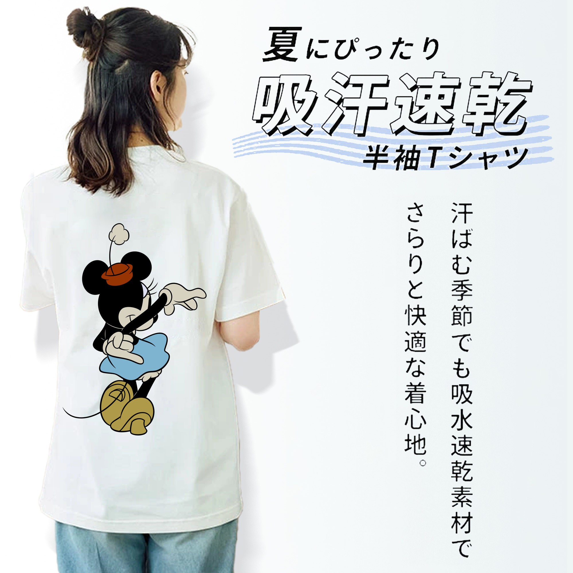 ミッキーマウス Mickey Mouse 綿100％半袖Tシャツ（背面プリント）