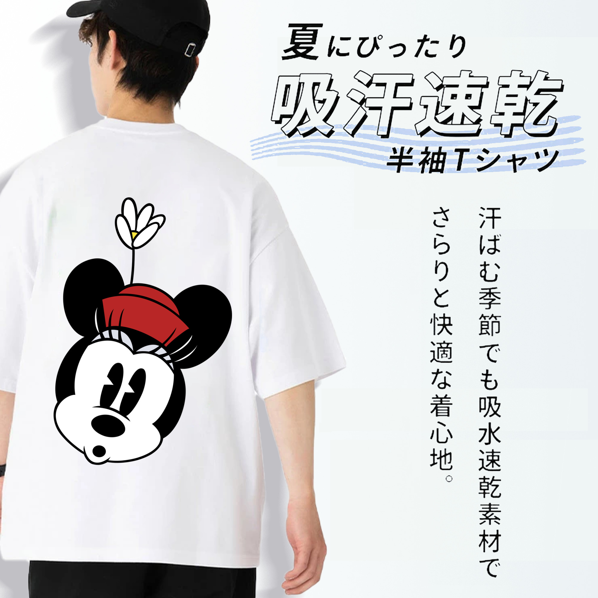 ミッキーマウス Mickey Mouse 綿100％半袖Tシャツ（背面プリント）