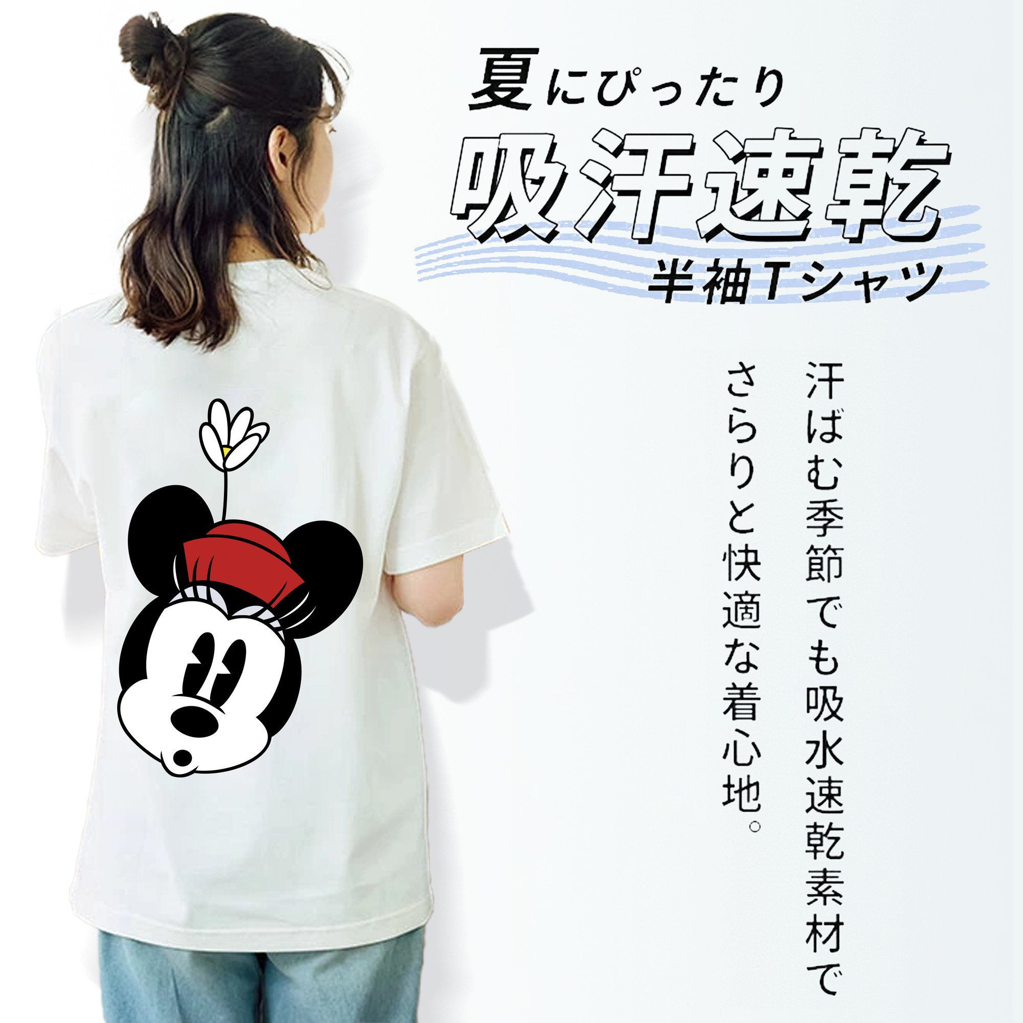 ミッキーマウス Mickey Mouse 綿100％半袖Tシャツ（背面プリント）