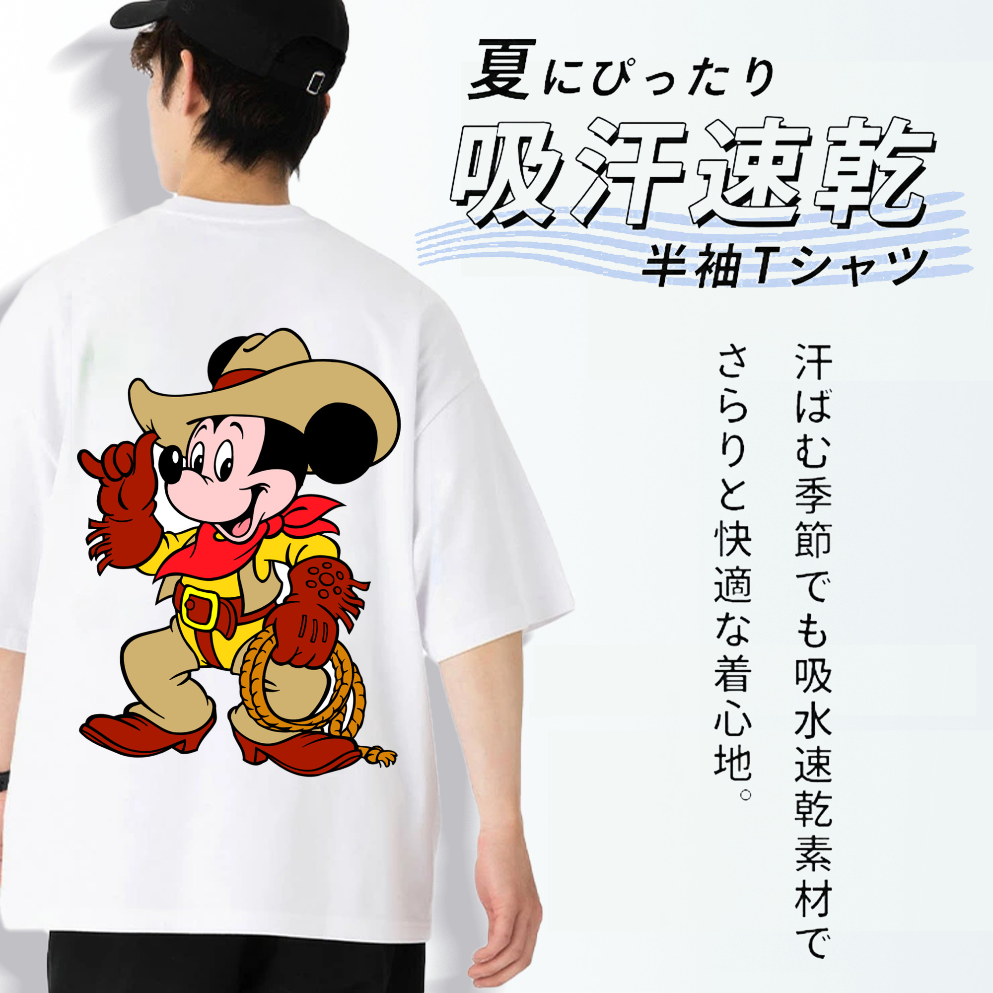 ミッキーマウス Mickey Mouse 綿100％半袖Tシャツ（背面プリント）