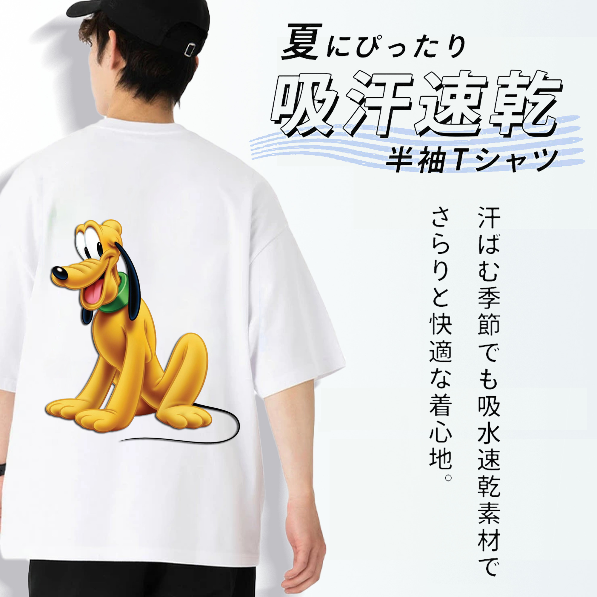ミッキーマウス Mickey Mouse 綿100％半袖Tシャツ（背面プリント）