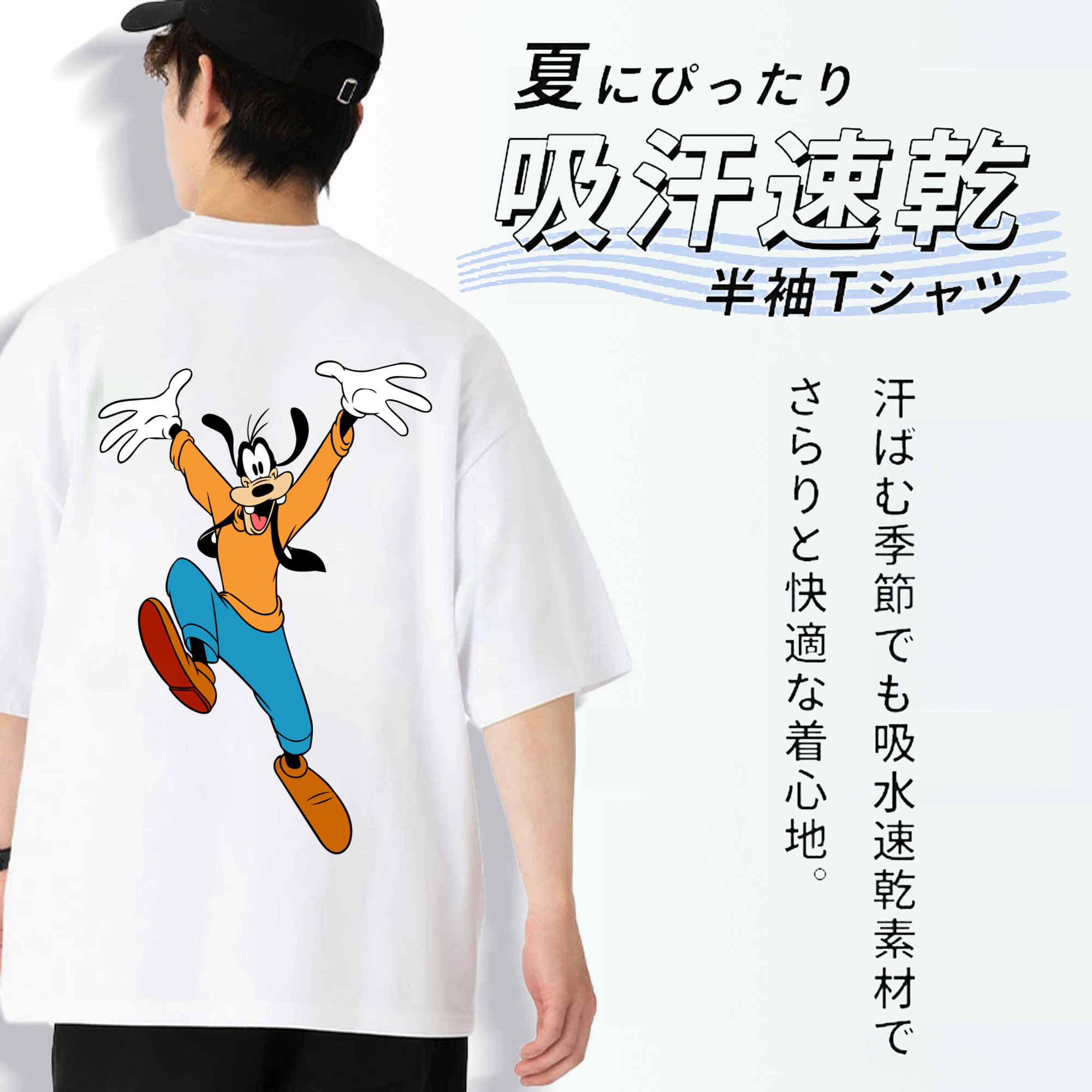 ミッキーマウス Mickey Mouse 綿100％半袖Tシャツ（背面プリント）