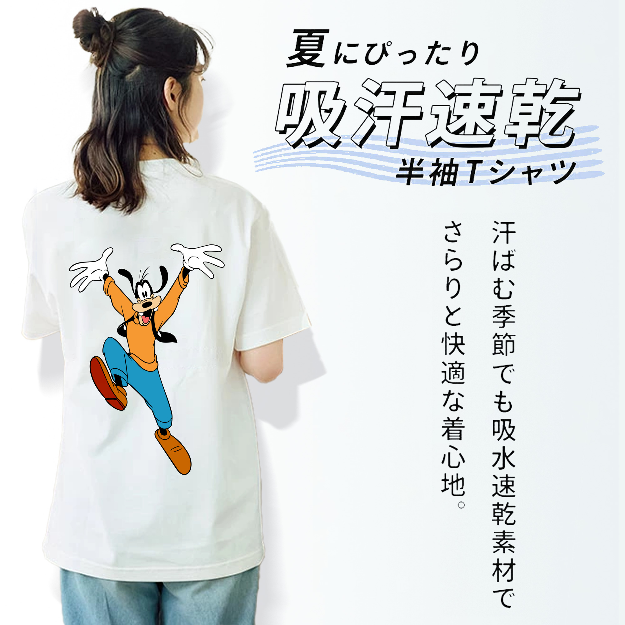 ミッキーマウス Mickey Mouse 綿100％半袖Tシャツ（背面プリント）
