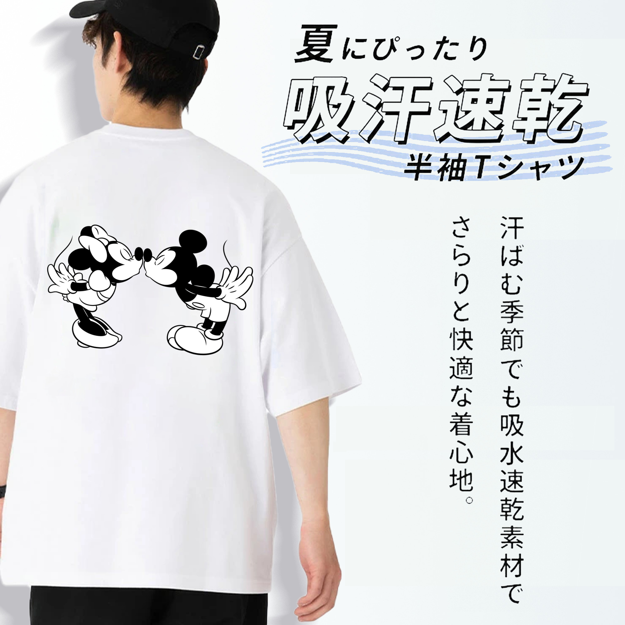 ミッキーマウス Mickey Mouse 綿100％半袖Tシャツ（背面プリント）