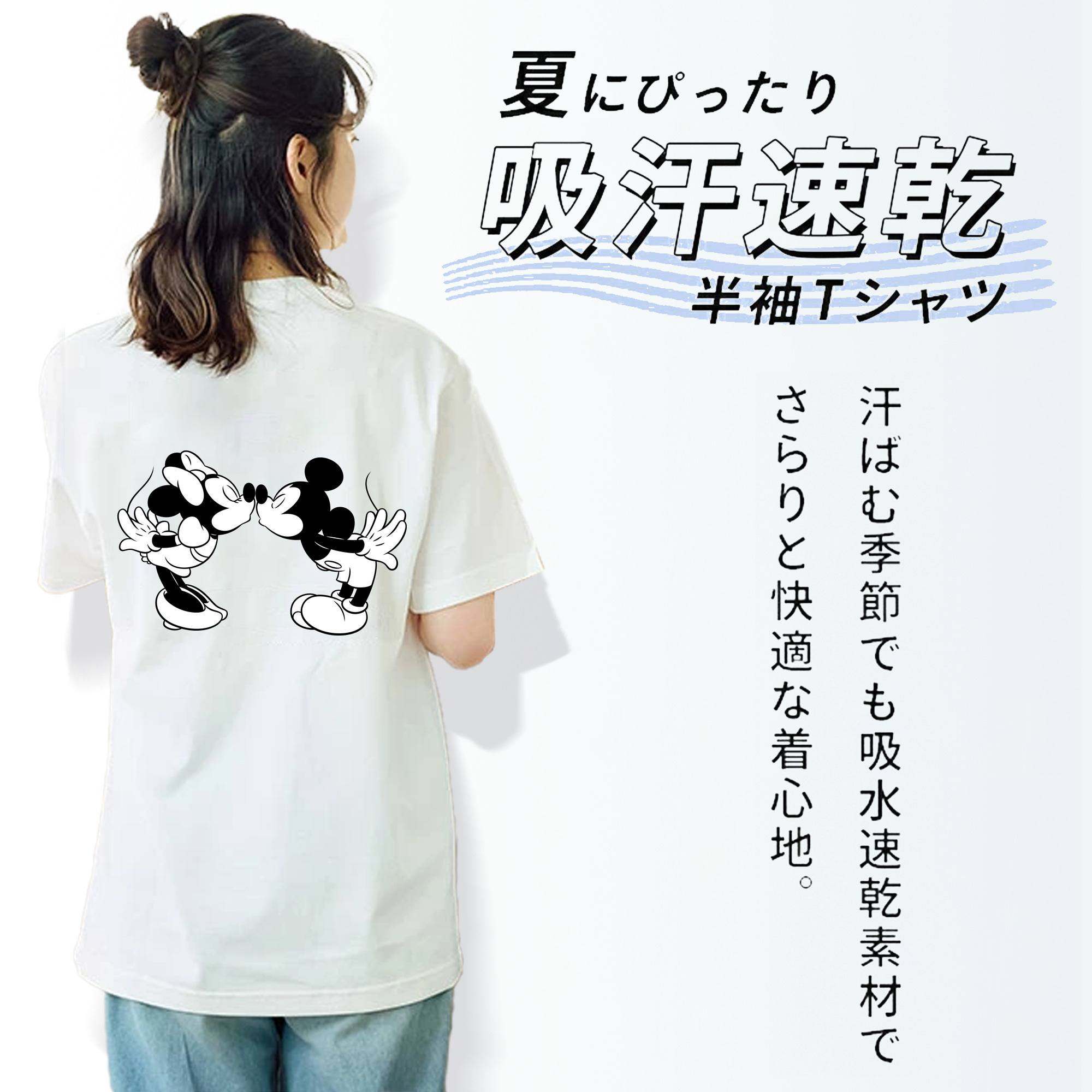 ミッキーマウス Mickey Mouse 綿100％半袖Tシャツ（背面プリント）