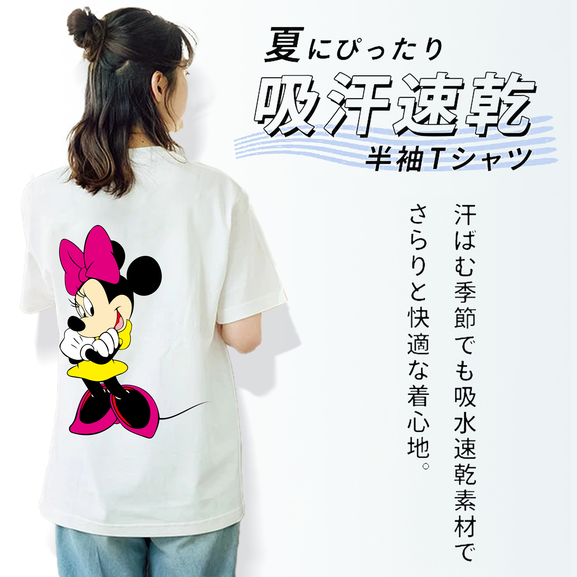 ミッキーマウス Mickey Mouse 綿100％半袖Tシャツ（背面プリント）