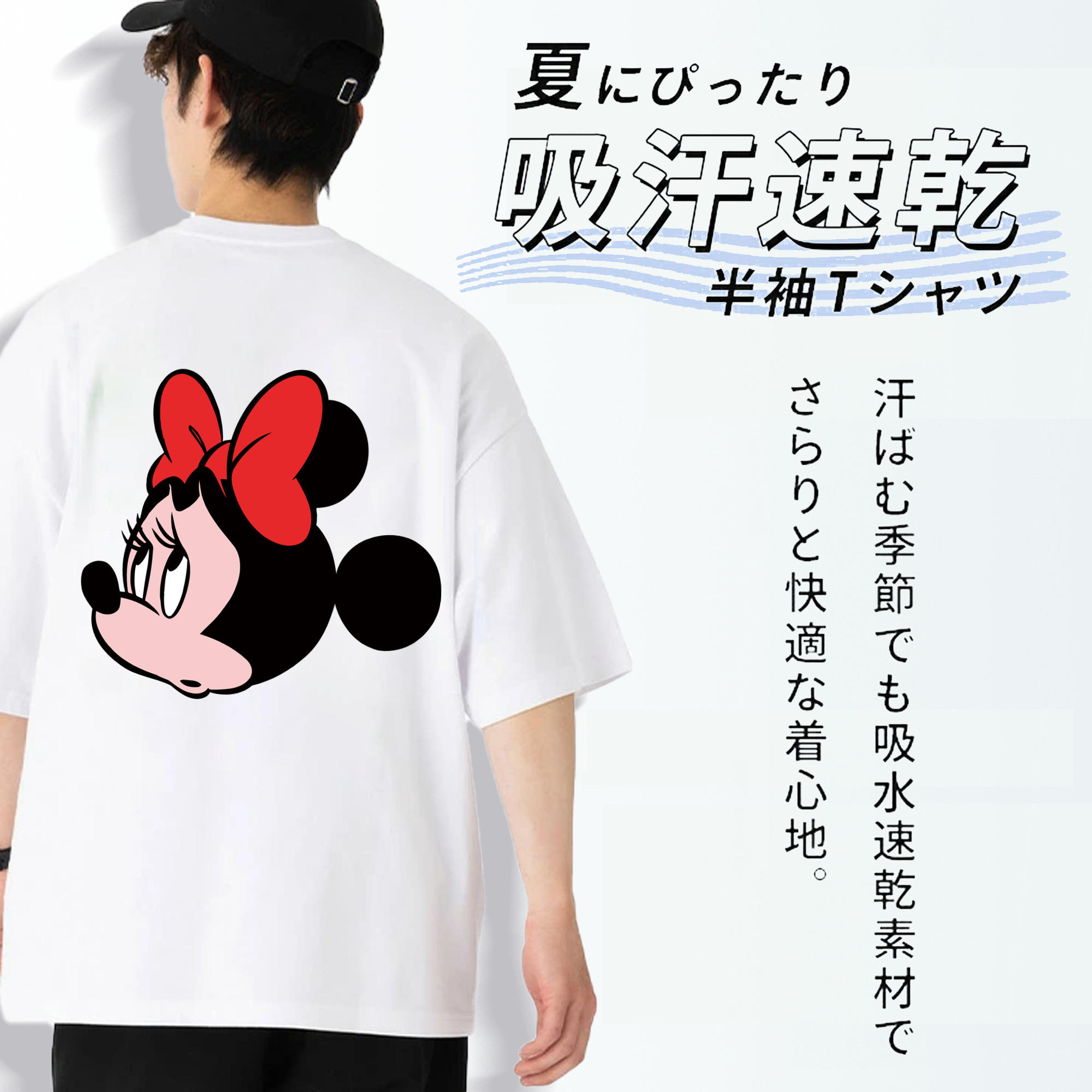 ミッキーマウス Mickey Mouse 綿100％半袖Tシャツ（背面プリント）
