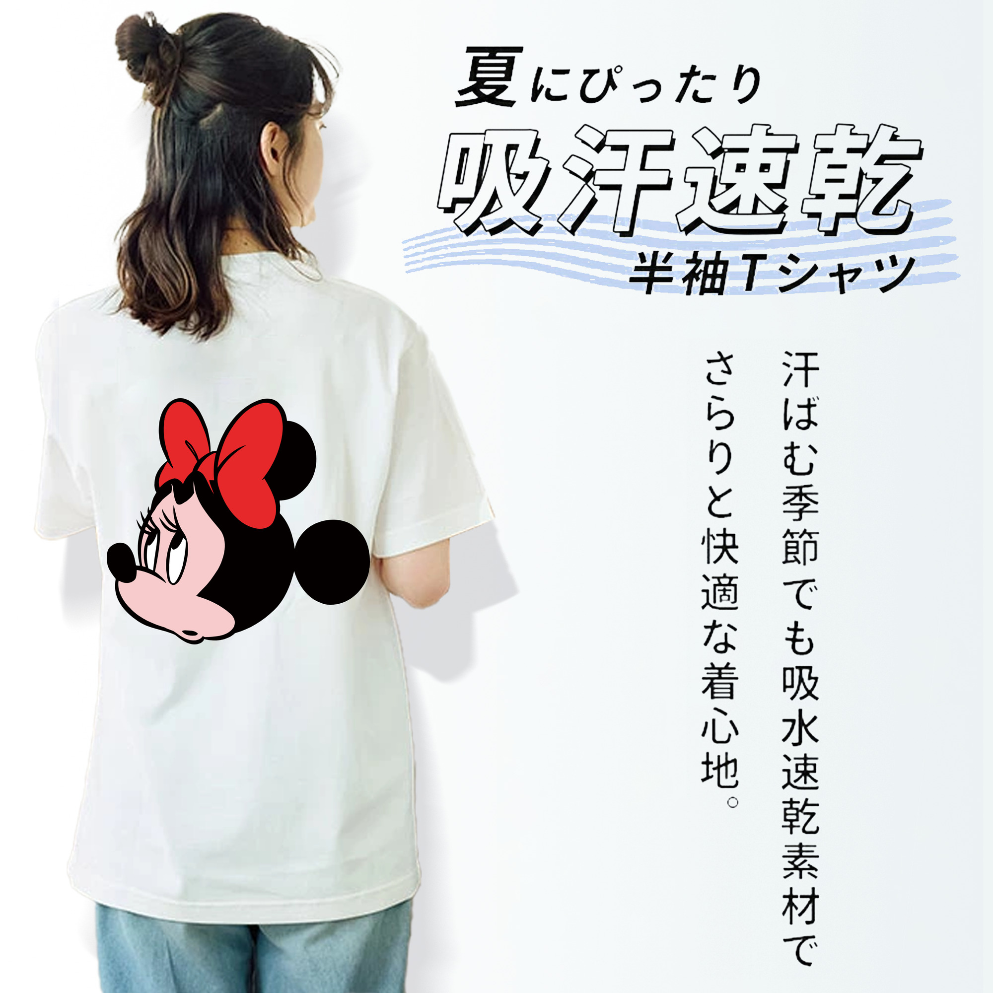 ミッキーマウス Mickey Mouse 綿100％半袖Tシャツ（背面プリント）