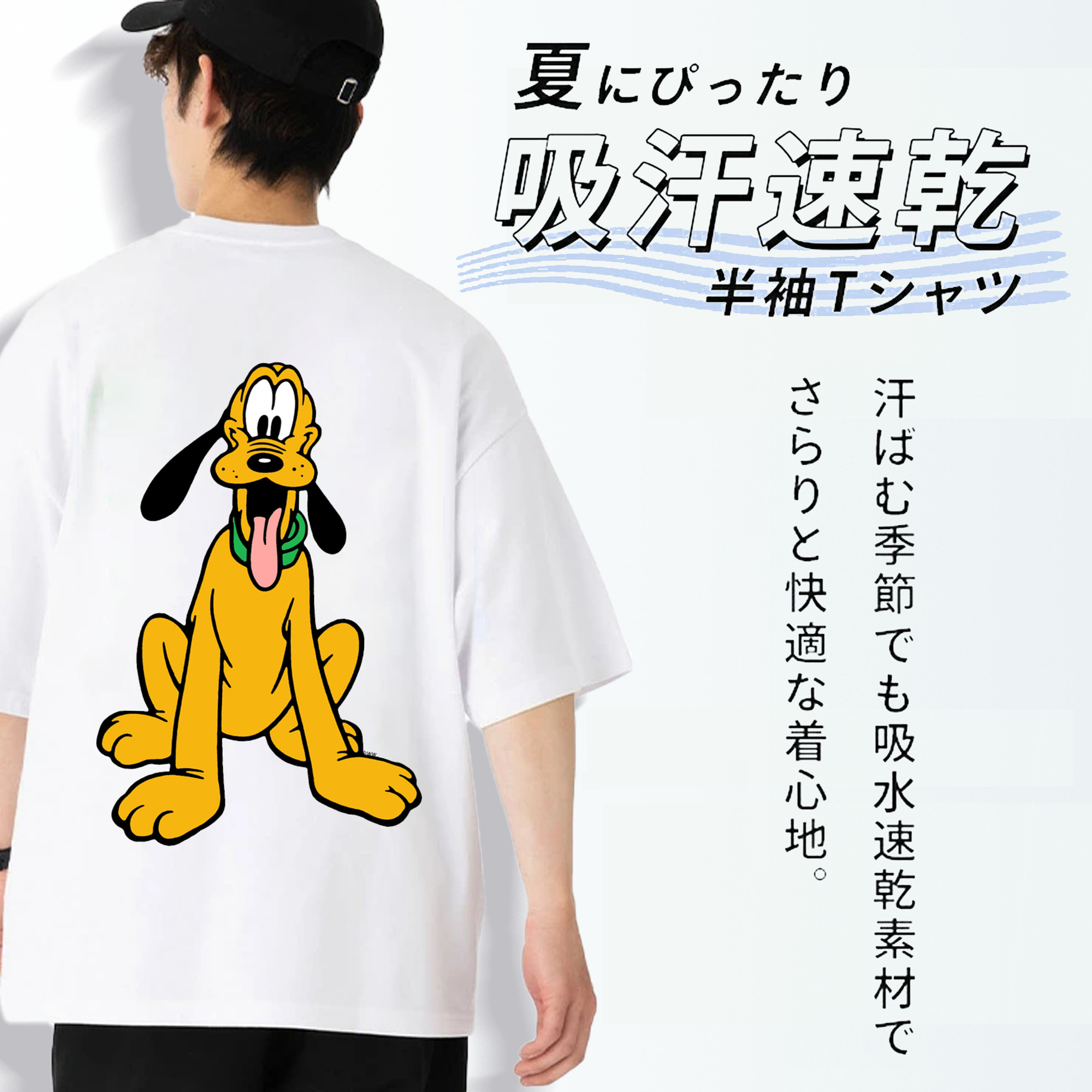 ミッキーマウス Mickey Mouse 綿100％半袖Tシャツ（背面プリント）