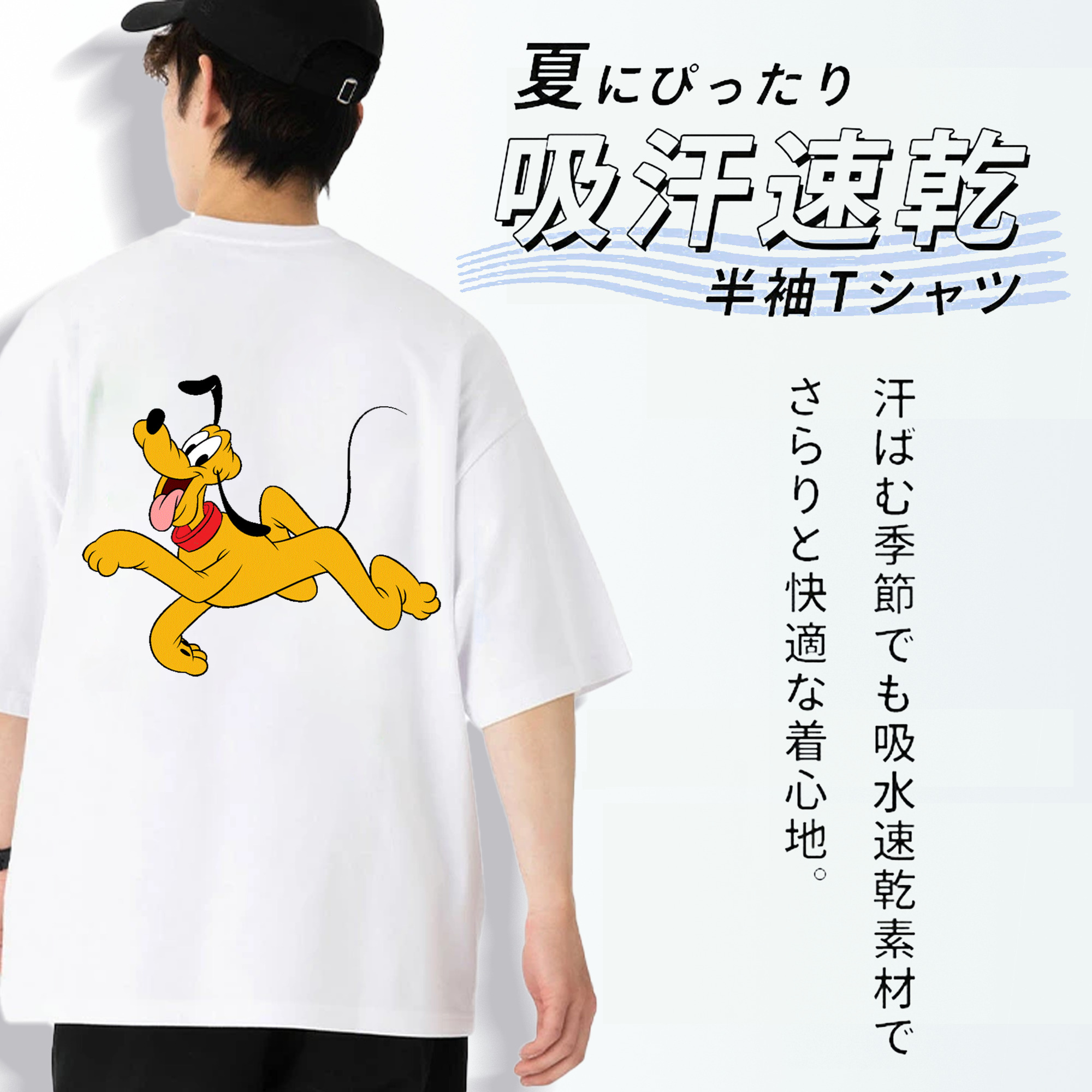 ミッキーマウス Mickey Mouse 綿100％半袖Tシャツ（背面プリント）