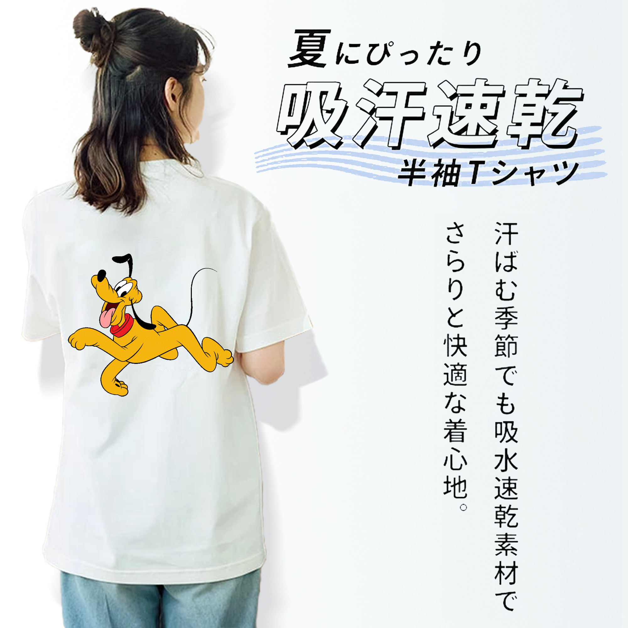ミッキーマウス Mickey Mouse 綿100％半袖Tシャツ（背面プリント）
