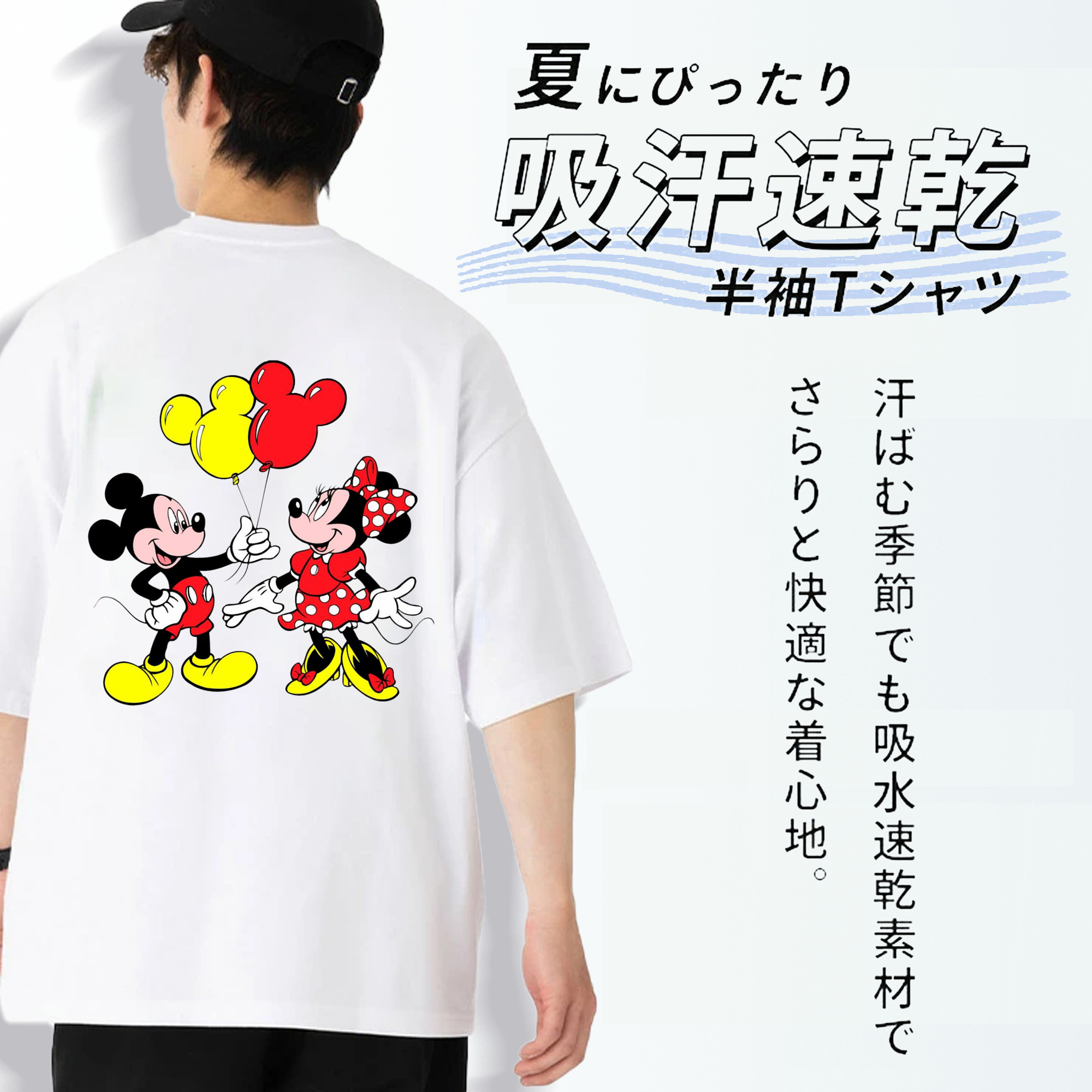 ミッキーマウス Mickey Mouse 綿100％半袖Tシャツ（背面プリント）