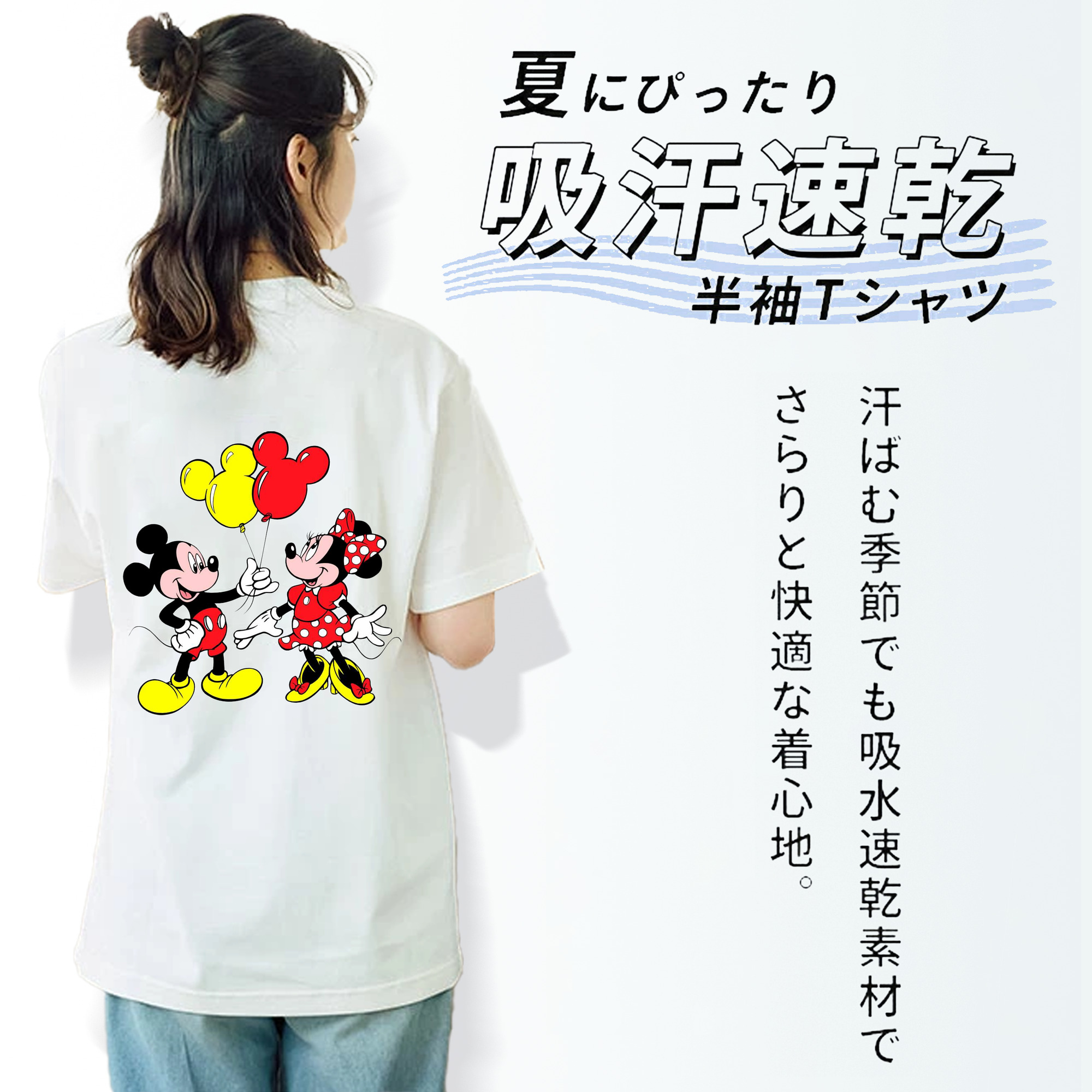 ミッキーマウス Mickey Mouse 綿100％半袖Tシャツ（背面プリント）