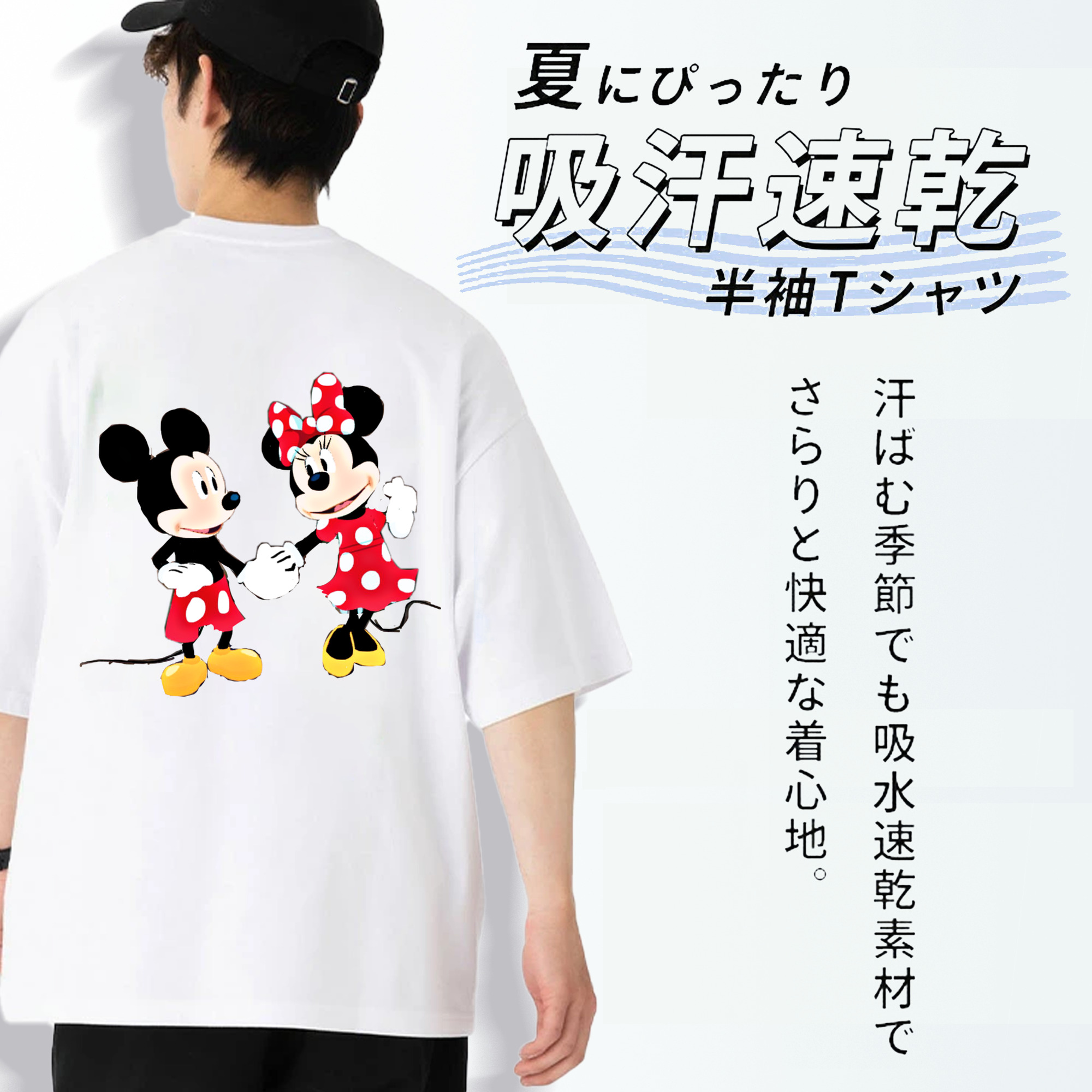 ミッキーマウス Mickey Mouse 綿100％半袖Tシャツ（背面プリント）