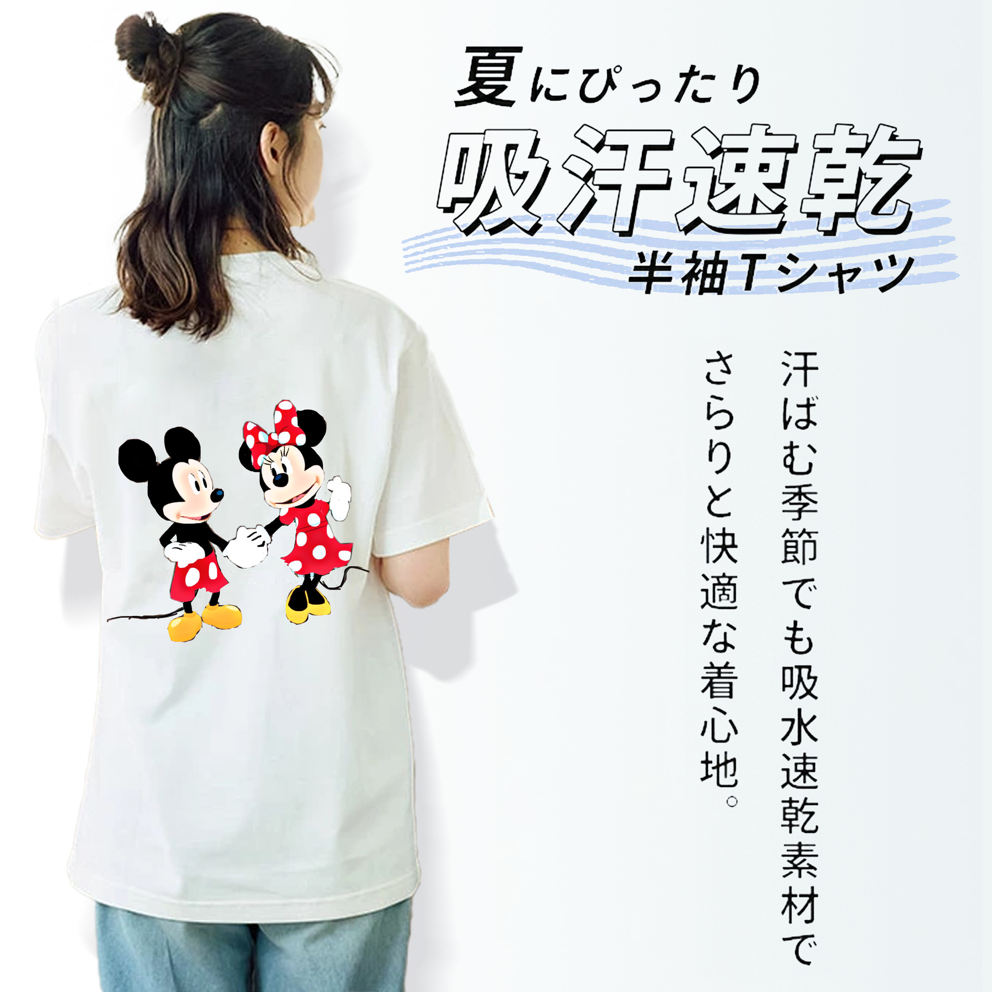ミッキーマウス Mickey Mouse 綿100％半袖Tシャツ（背面プリント）