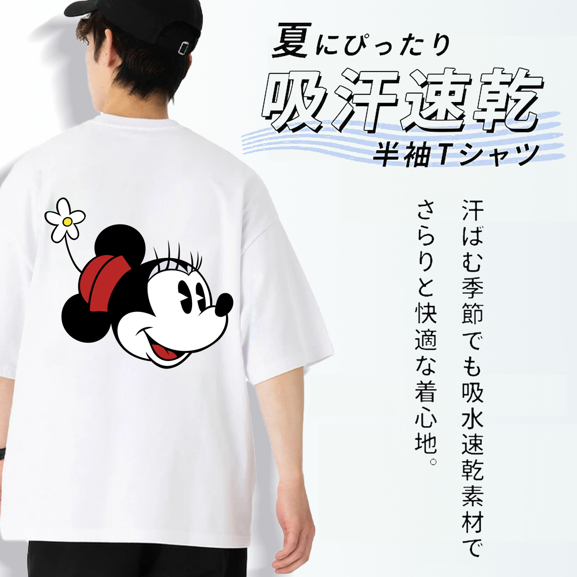 ミッキーマウス Mickey Mouse 綿100％半袖Tシャツ（背面プリント）
