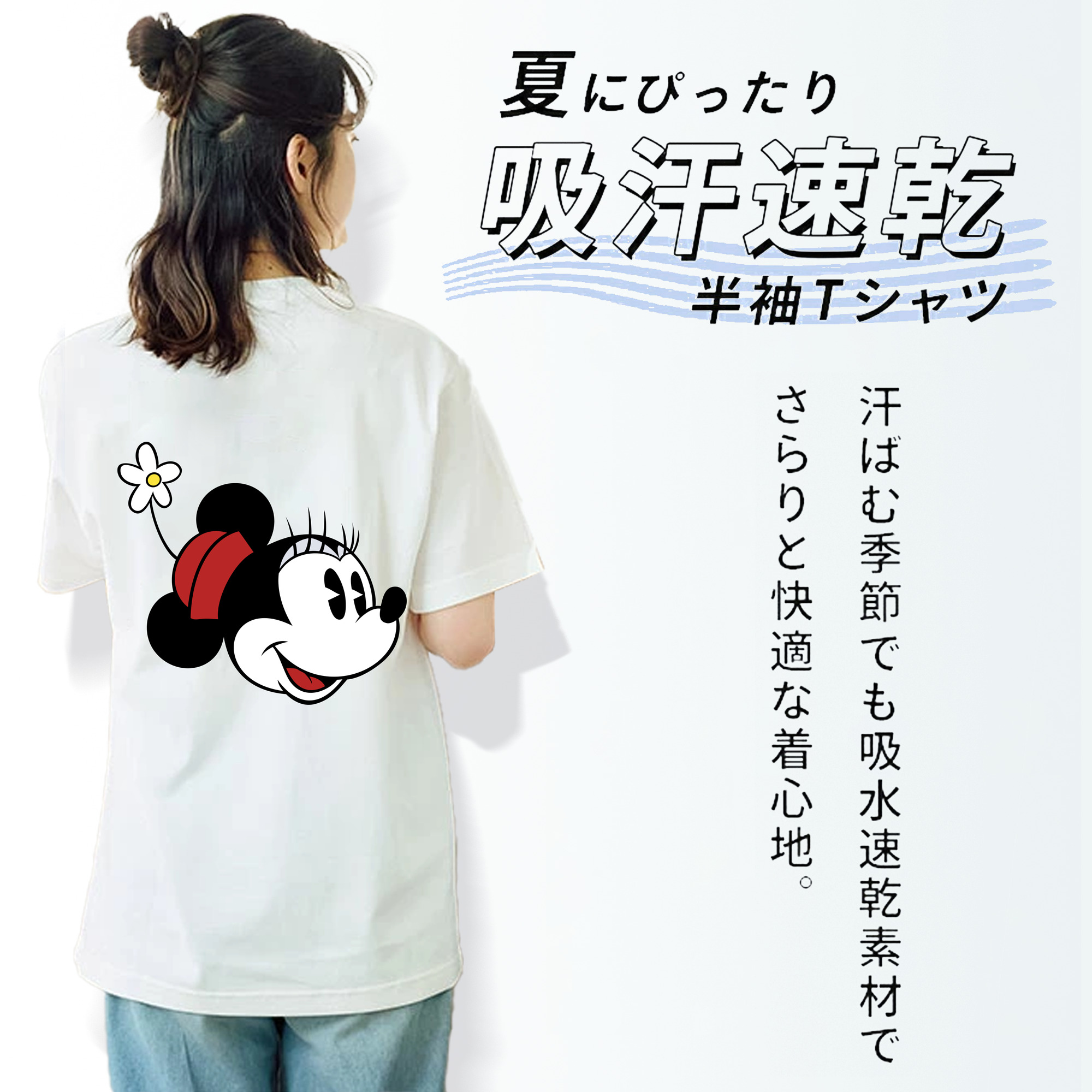 ミッキーマウス Mickey Mouse 綿100％半袖Tシャツ（背面プリント）