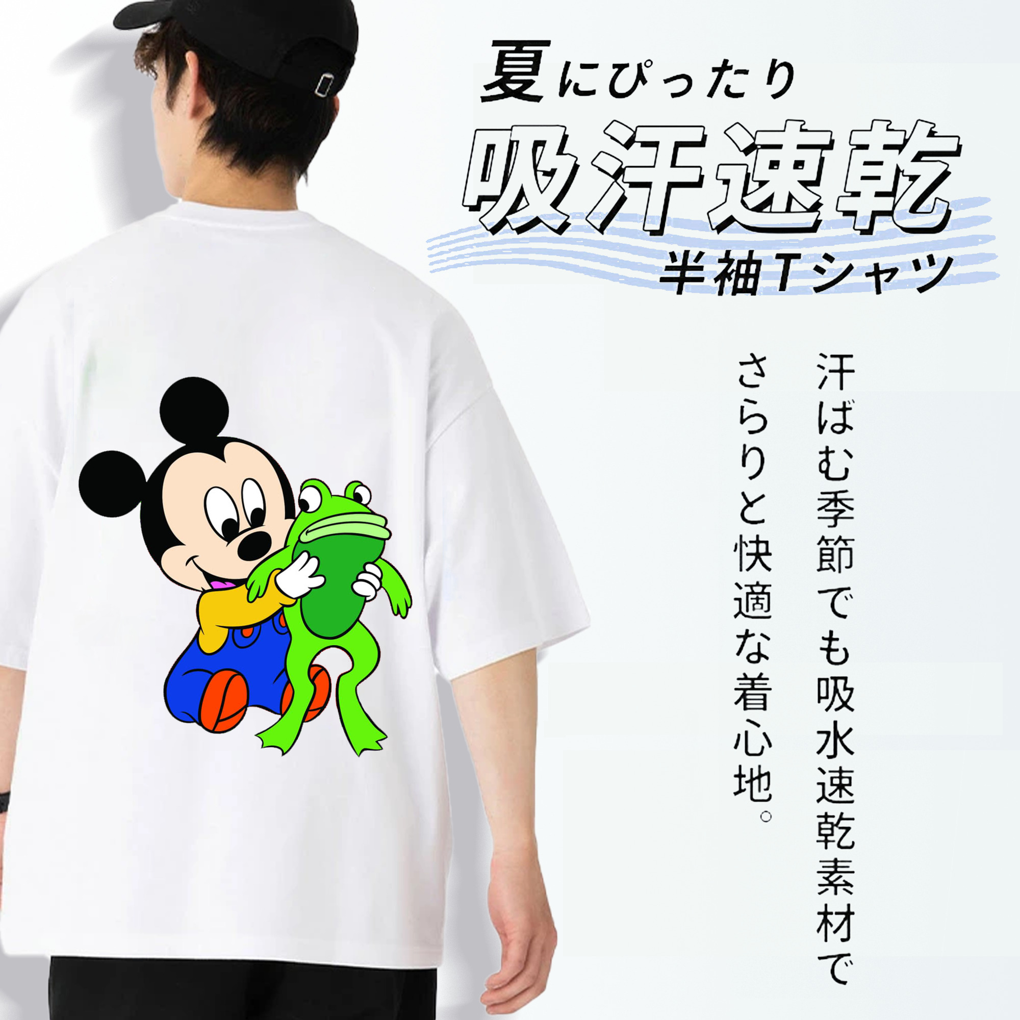 ミッキーマウス Mickey Mouse 綿100％半袖Tシャツ（背面プリント）