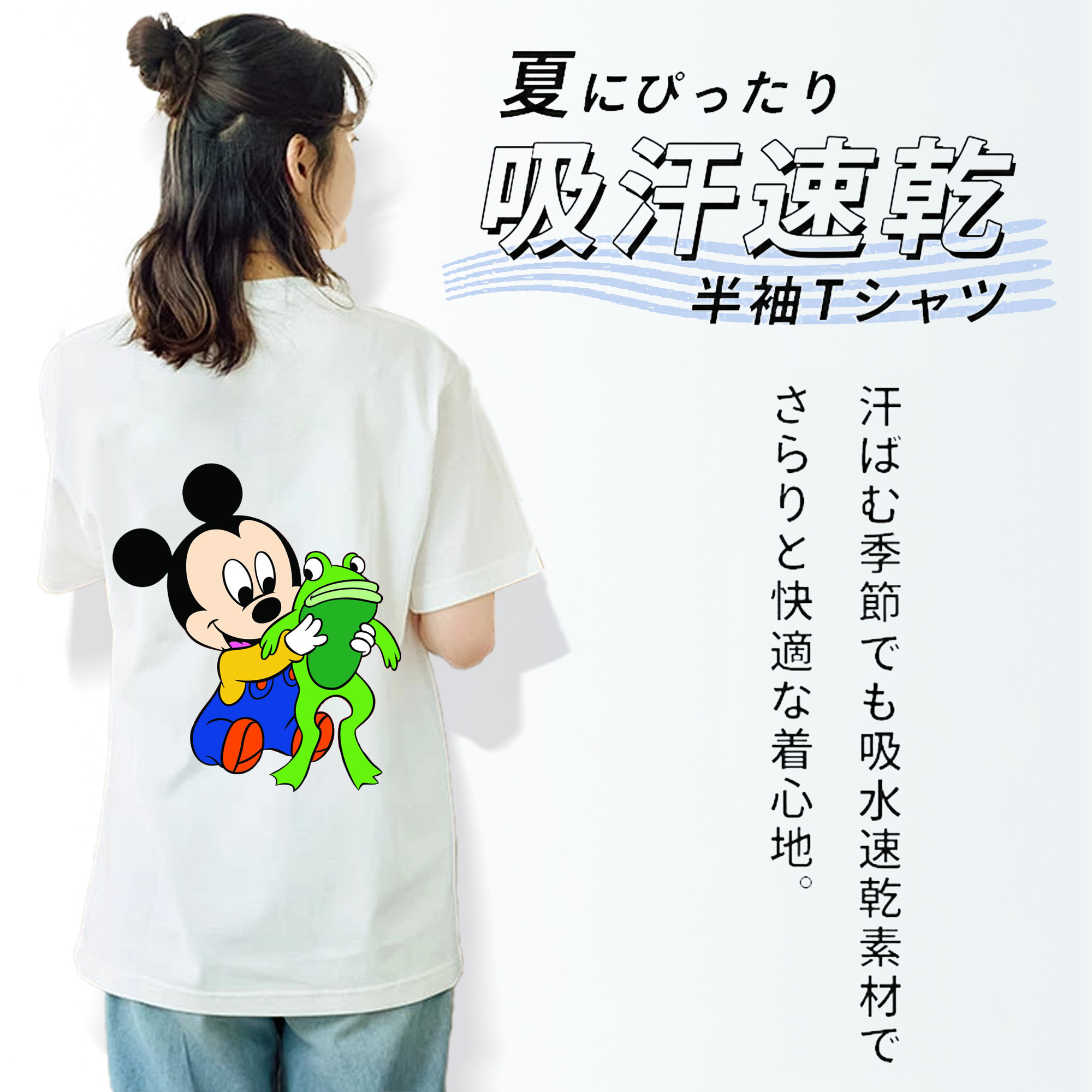 ミッキーマウス Mickey Mouse 綿100％半袖Tシャツ（背面プリント）