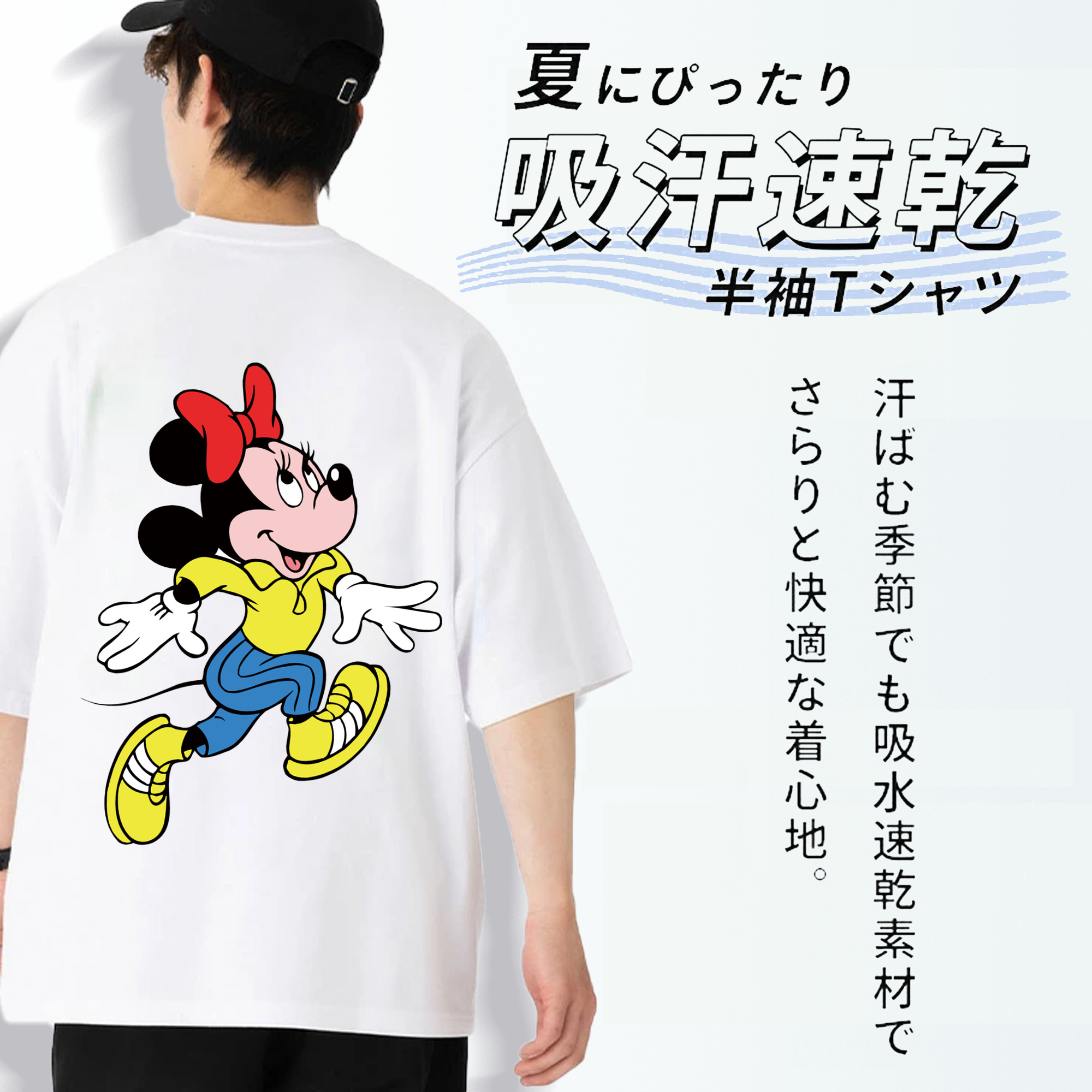 ミッキーマウス Mickey Mouse 綿100％半袖Tシャツ（背面プリント）