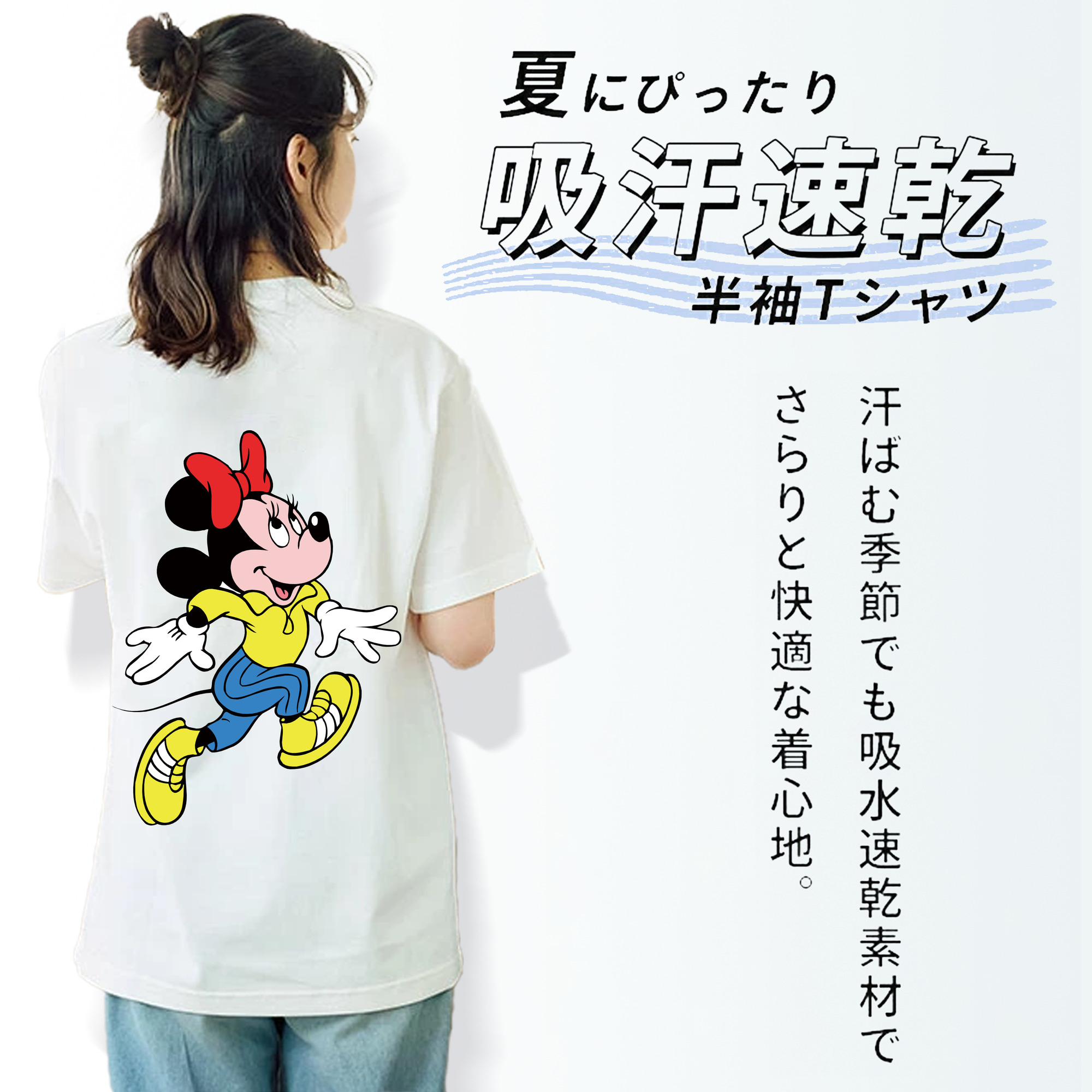 ミッキーマウス Mickey Mouse 綿100％半袖Tシャツ（背面プリント）