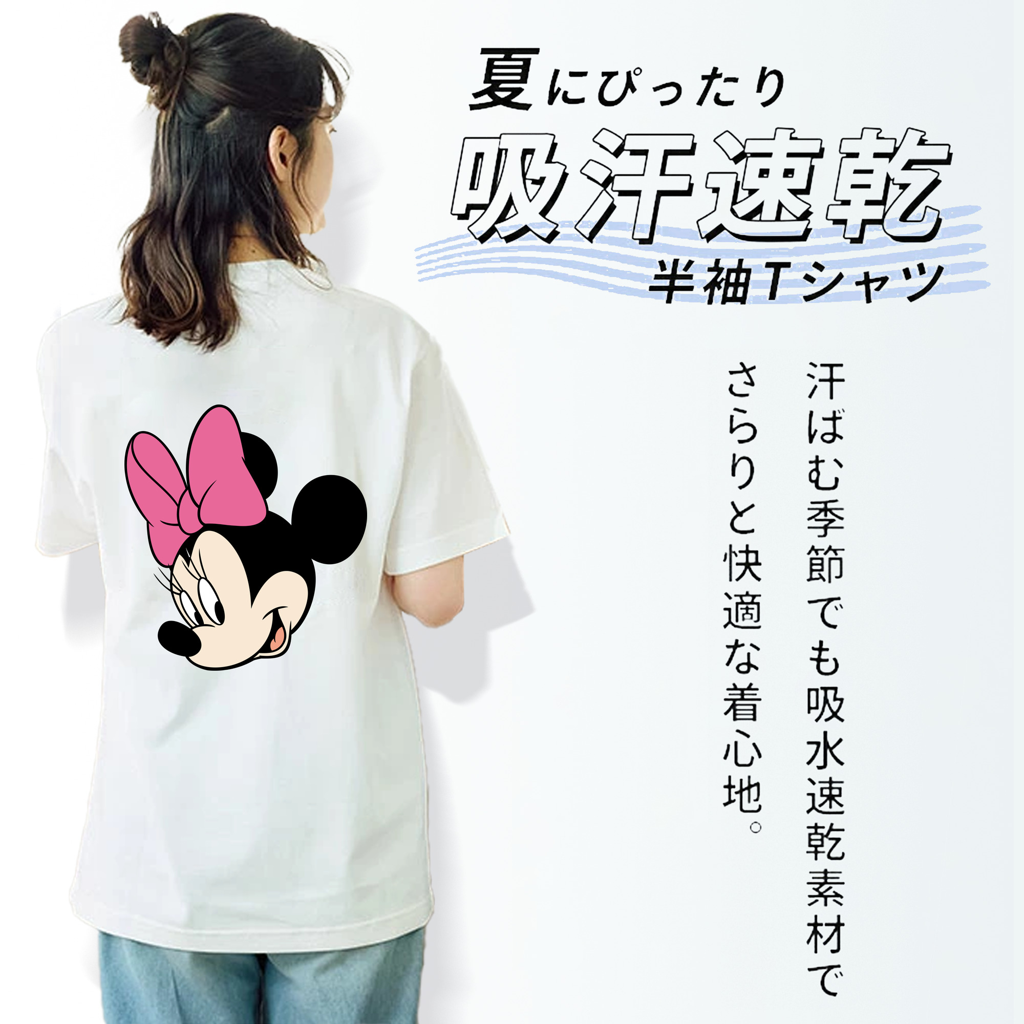 ミッキーマウス Mickey Mouse 綿100％半袖Tシャツ（背面プリント）