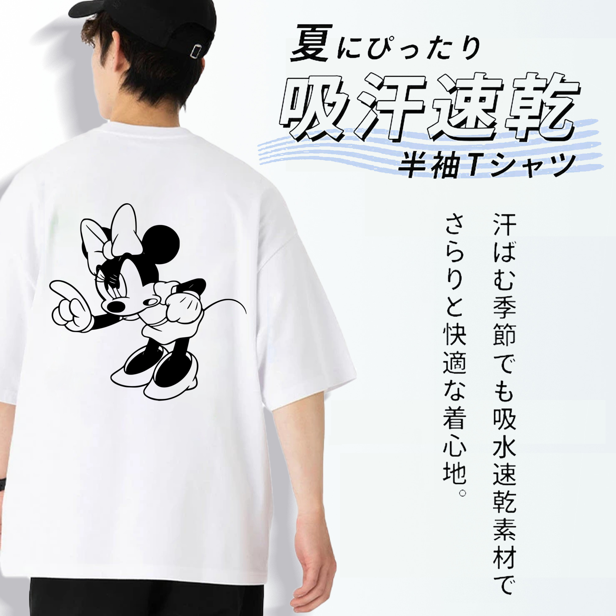 ミッキーマウス Mickey Mouse 綿100％半袖Tシャツ（背面プリント）