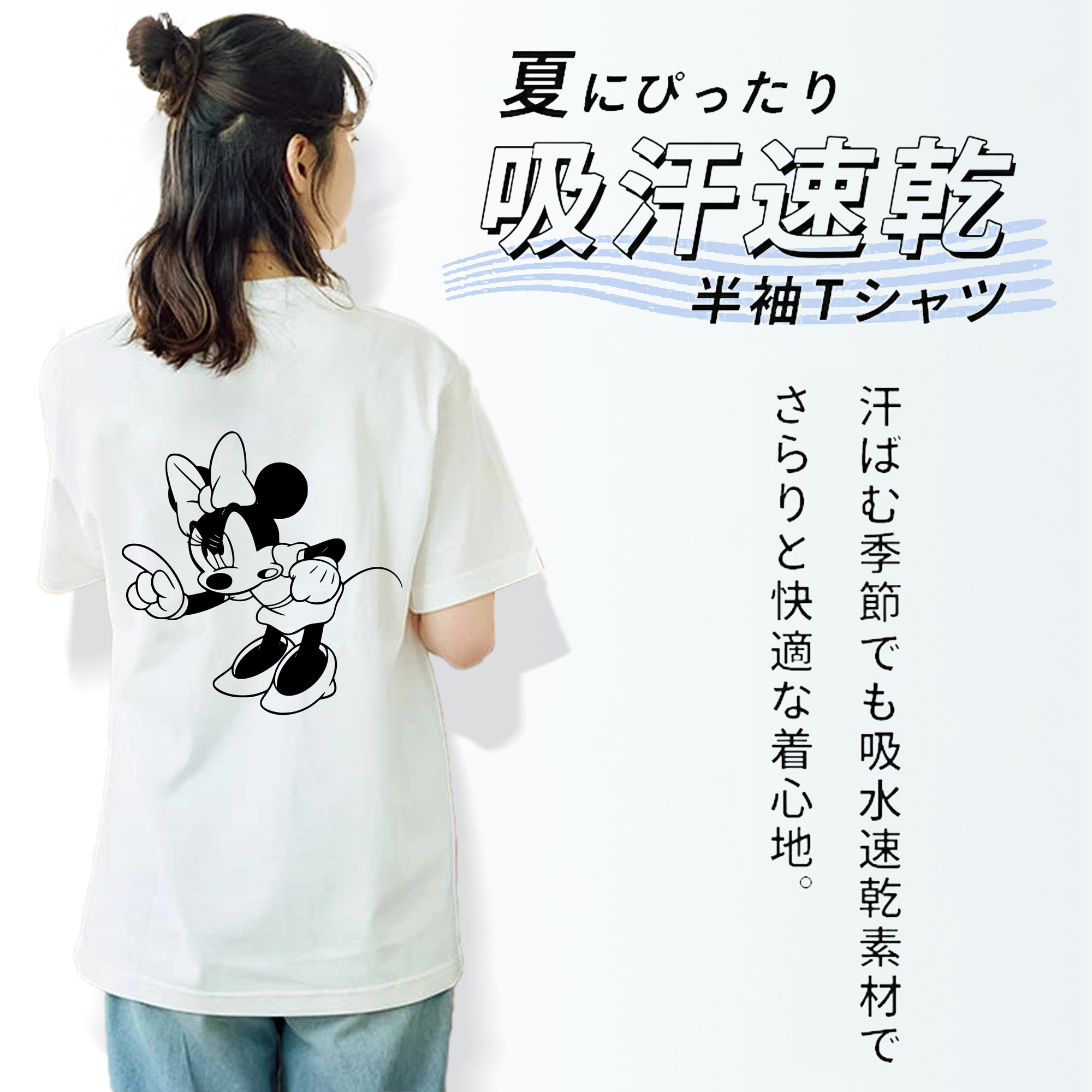 ミッキーマウス Mickey Mouse 綿100％半袖Tシャツ（背面プリント）