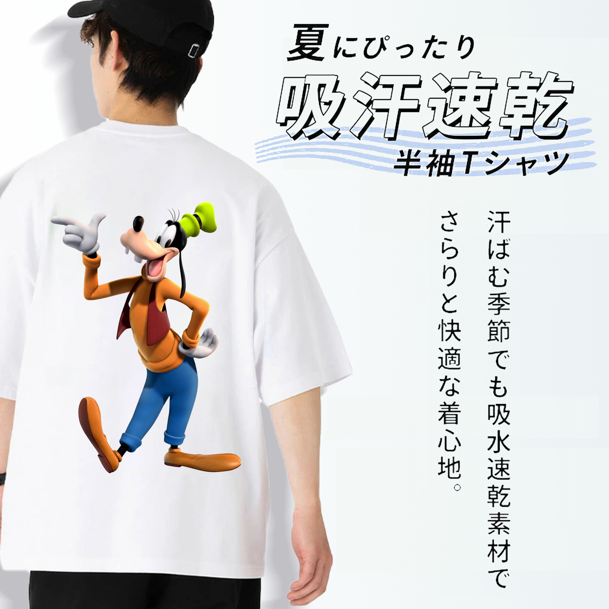 ミッキーマウス Mickey Mouse 綿100％半袖Tシャツ（背面プリント）