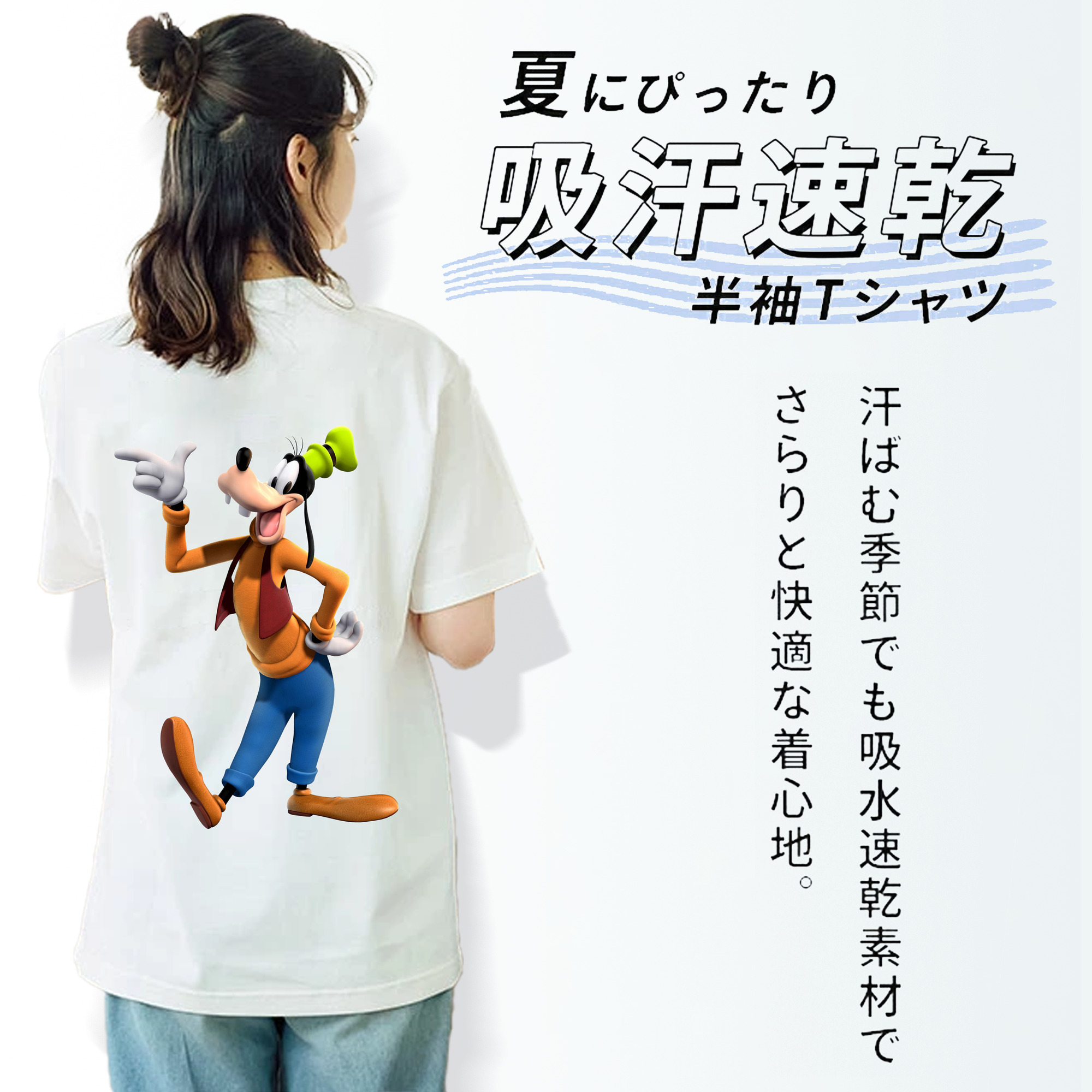 ミッキーマウス Mickey Mouse 綿100％半袖Tシャツ（背面プリント）