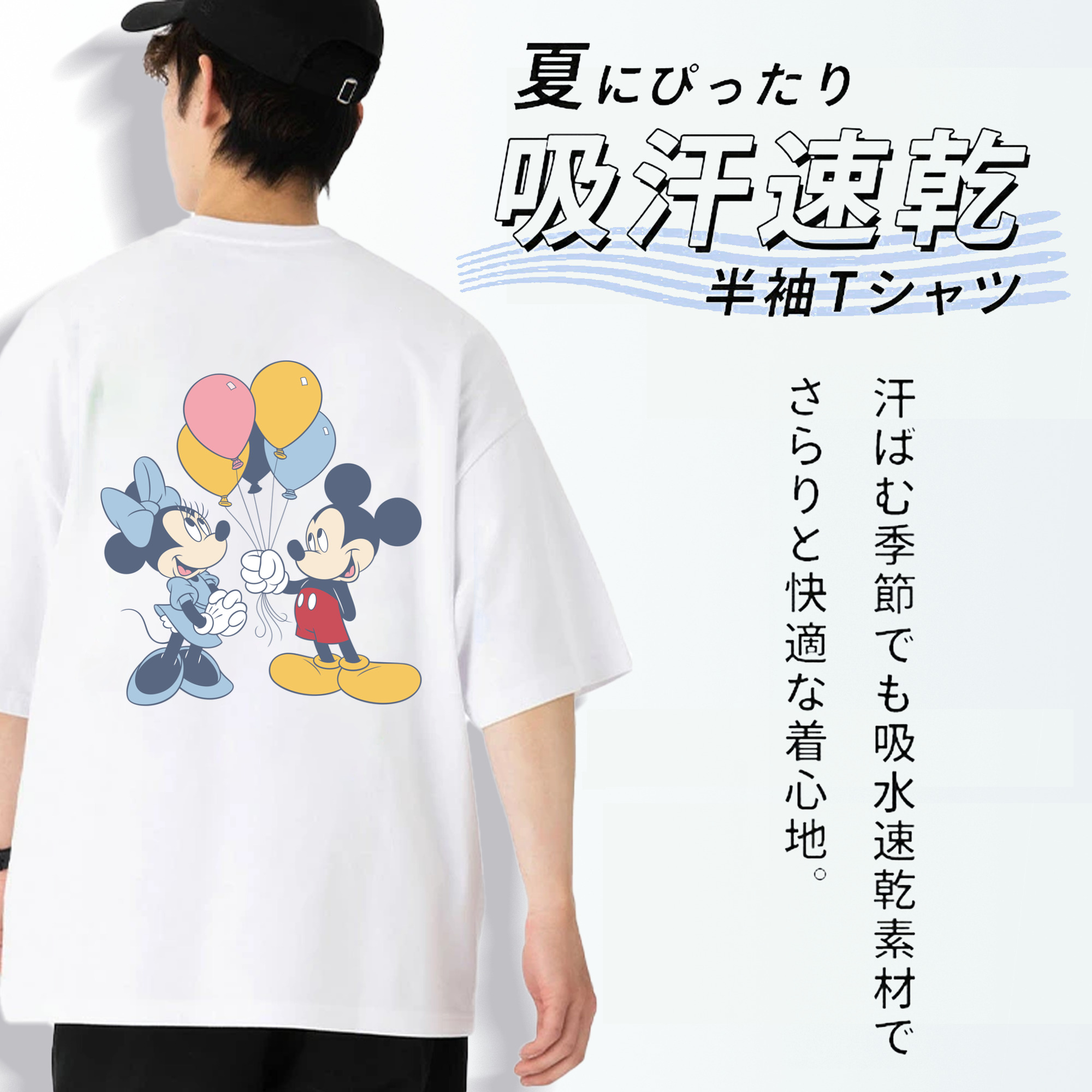 ミッキーマウス Mickey Mouse 綿100％半袖Tシャツ（背面プリント）
