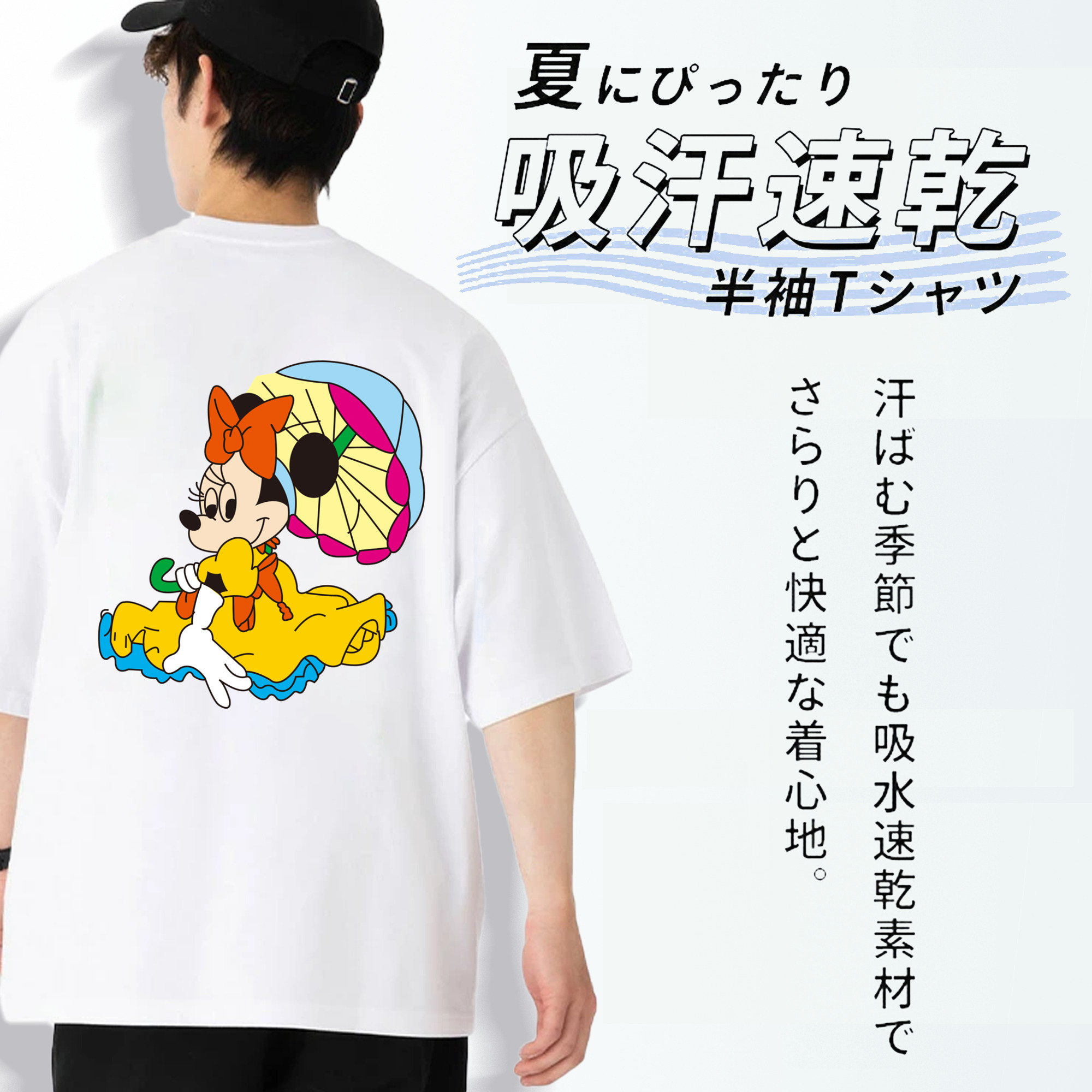 ミッキーマウス Mickey Mouse 綿100％半袖Tシャツ（背面プリント）