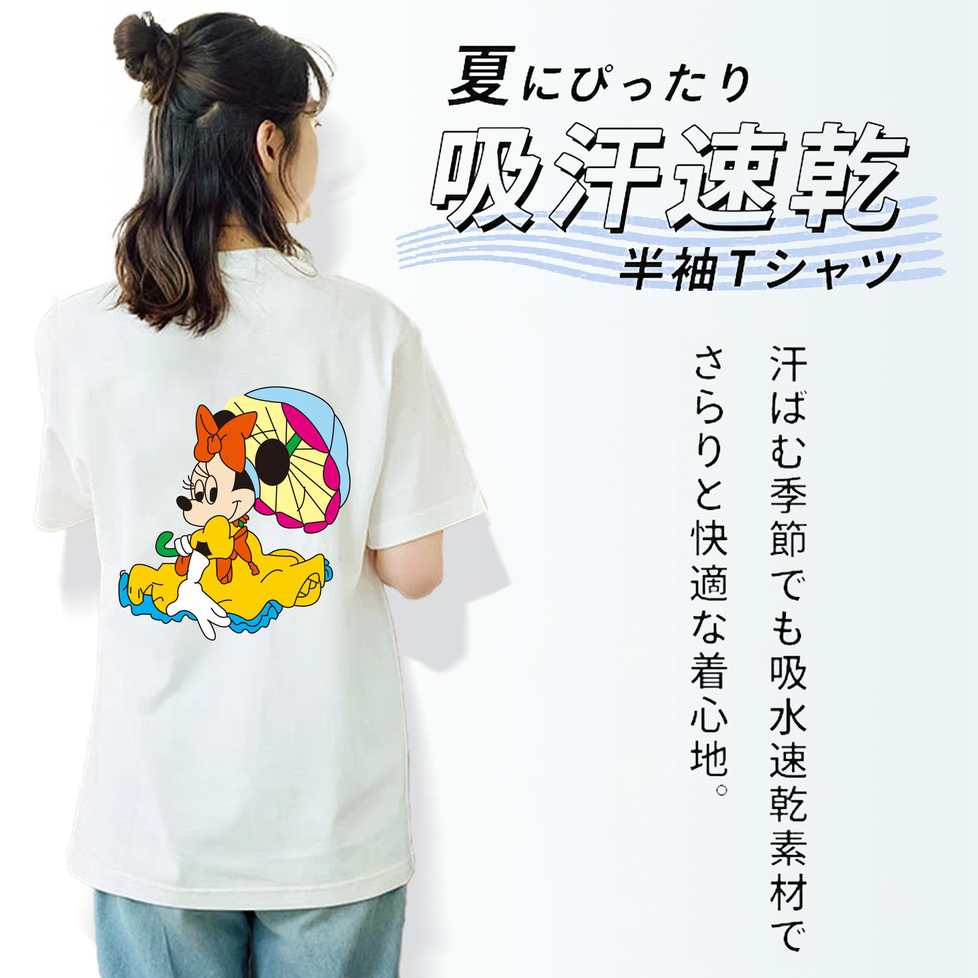 ミッキーマウス Mickey Mouse 綿100％半袖Tシャツ（背面プリント）