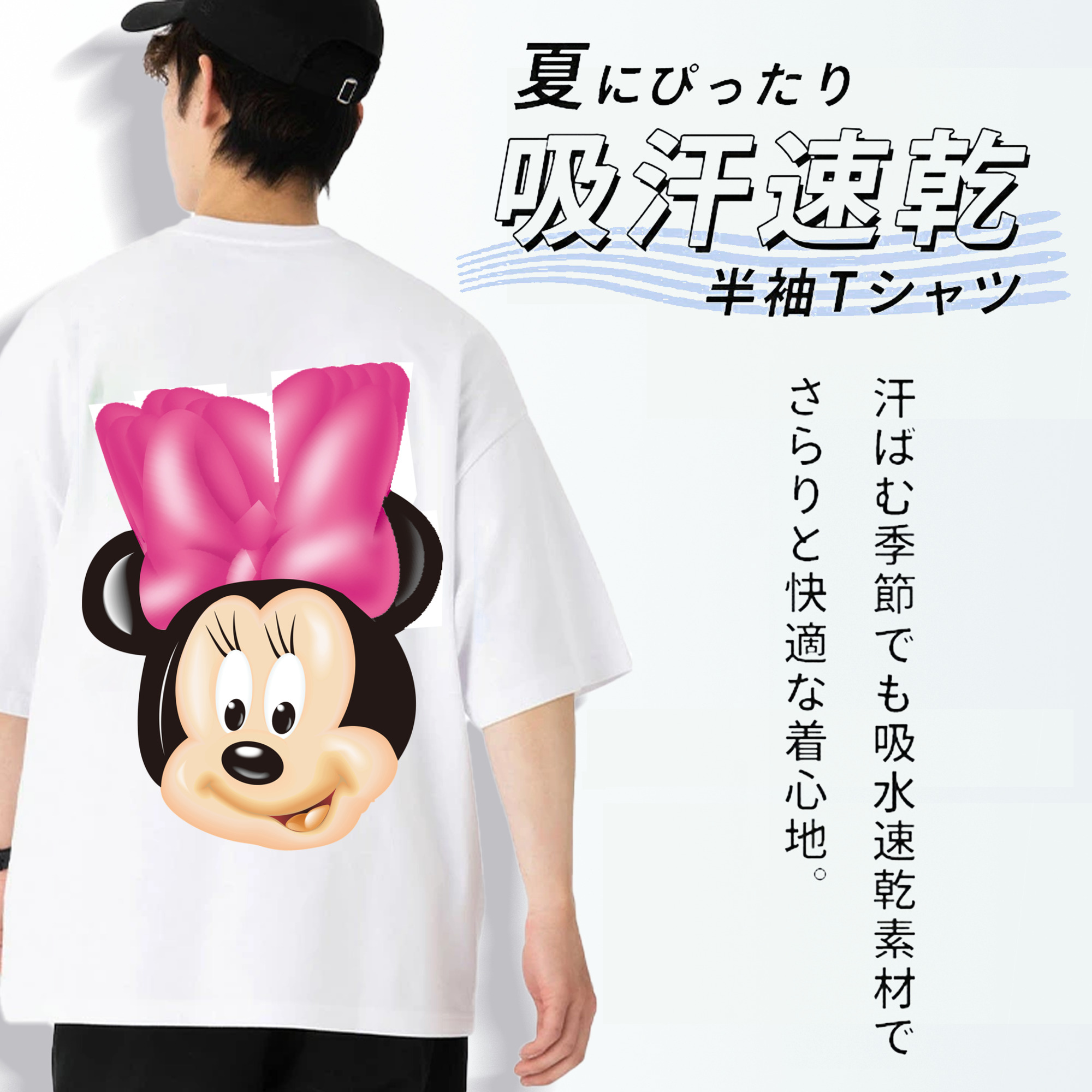 ミッキーマウス Mickey Mouse 綿100％半袖Tシャツ（背面プリント）