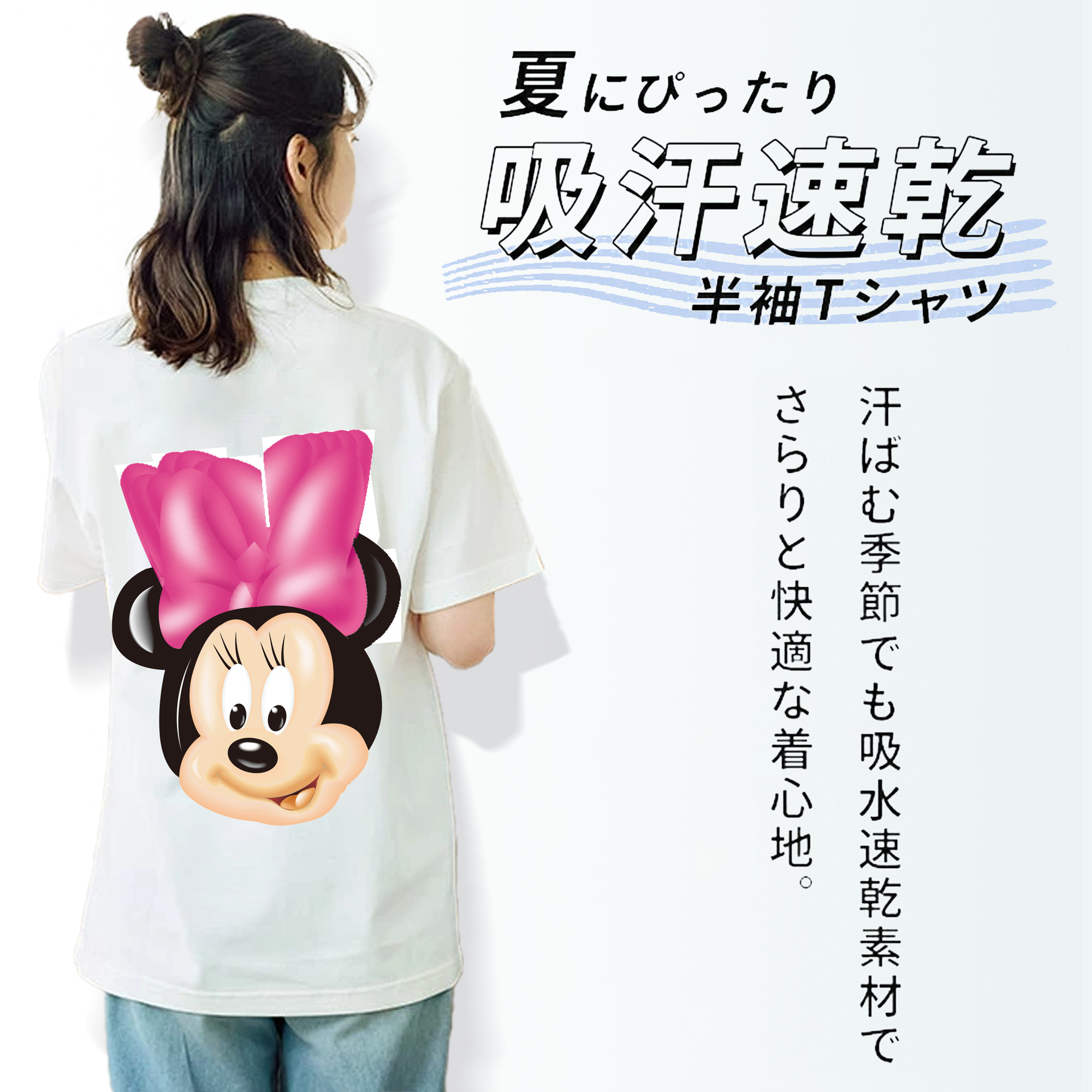 ミッキーマウス Mickey Mouse 綿100％半袖Tシャツ（背面プリント）