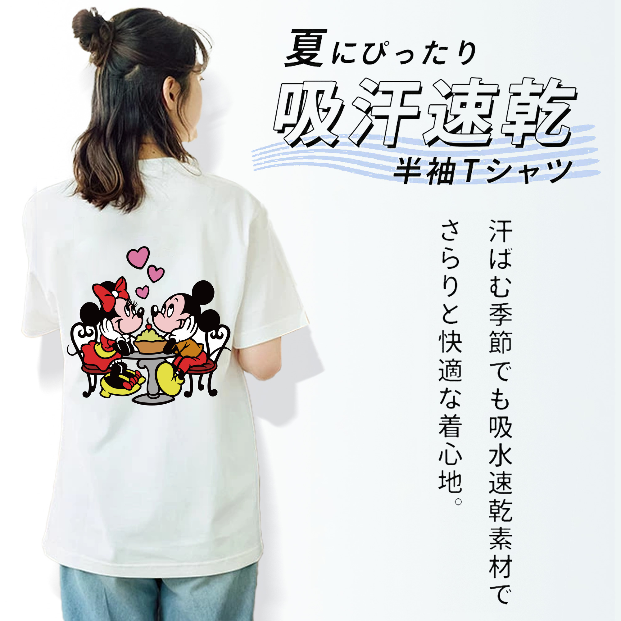 ミッキーマウス Mickey Mouse 綿100％半袖Tシャツ（背面プリント）