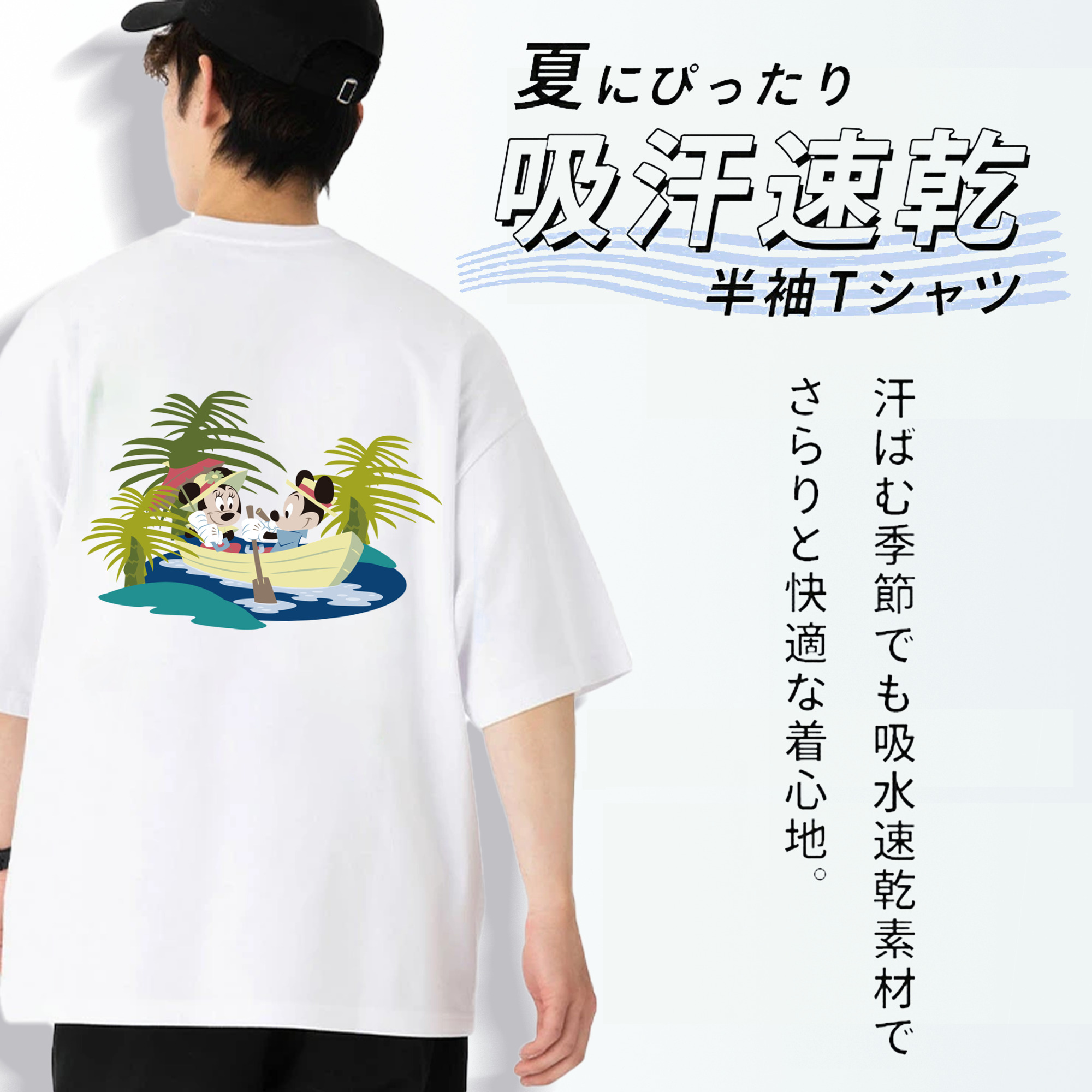 ミッキーマウス Mickey Mouse 綿100％半袖Tシャツ（背面プリント）
