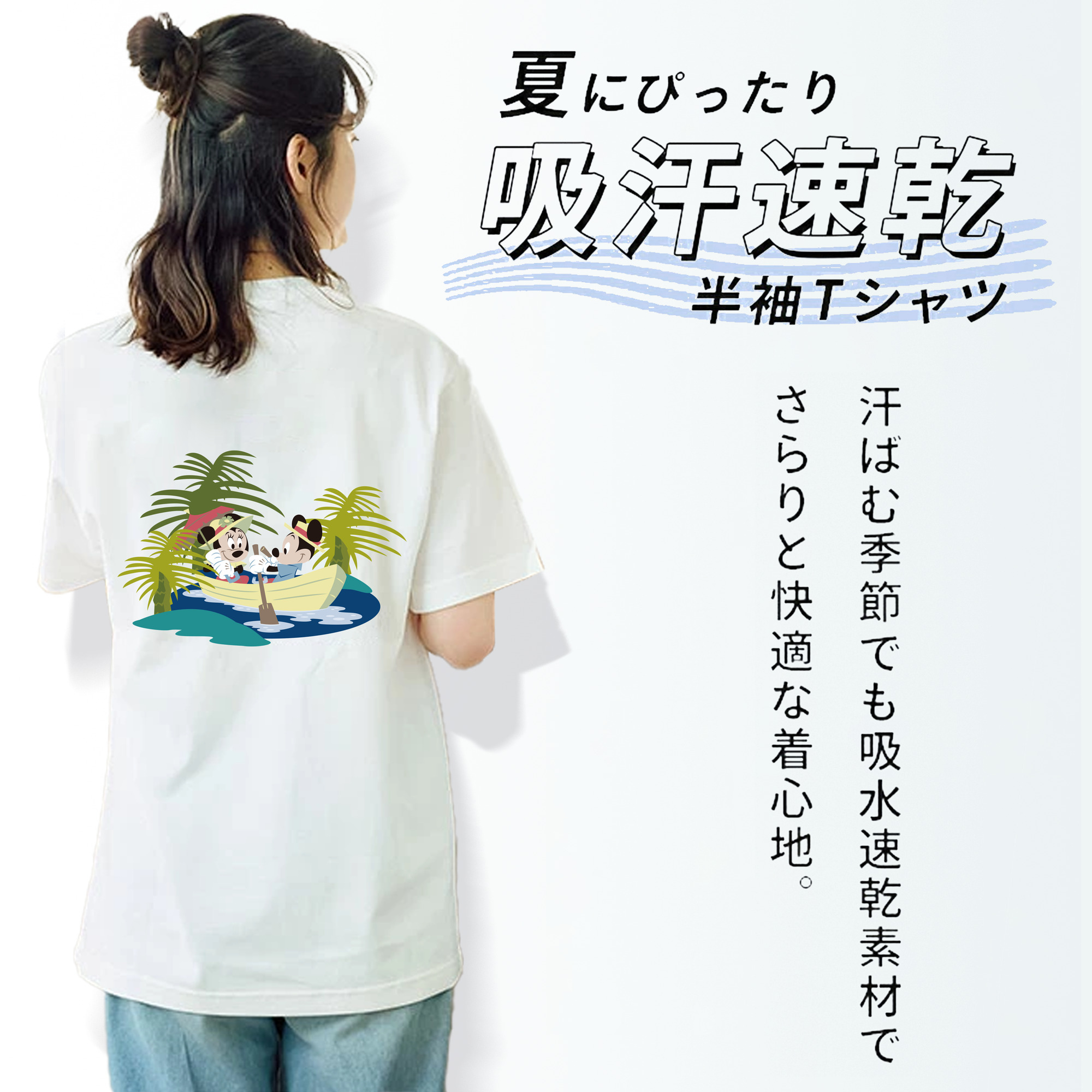 ミッキーマウス Mickey Mouse 綿100％半袖Tシャツ（背面プリント）