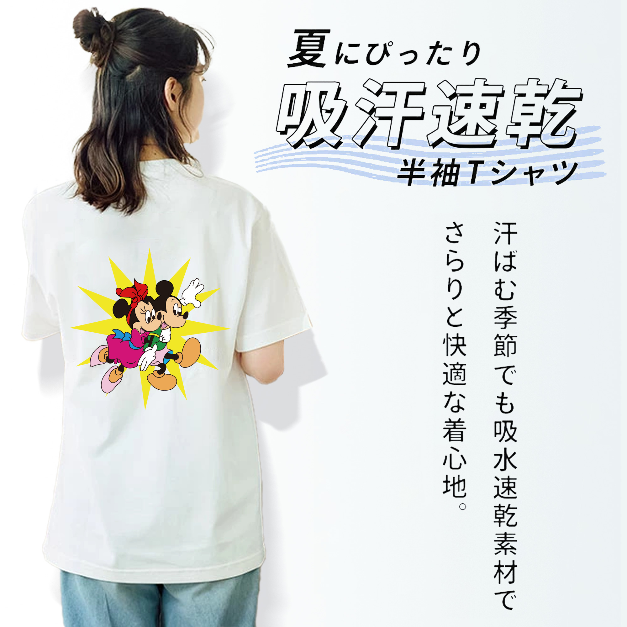 ミッキーマウス Mickey Mouse 綿100％半袖Tシャツ（背面プリント）