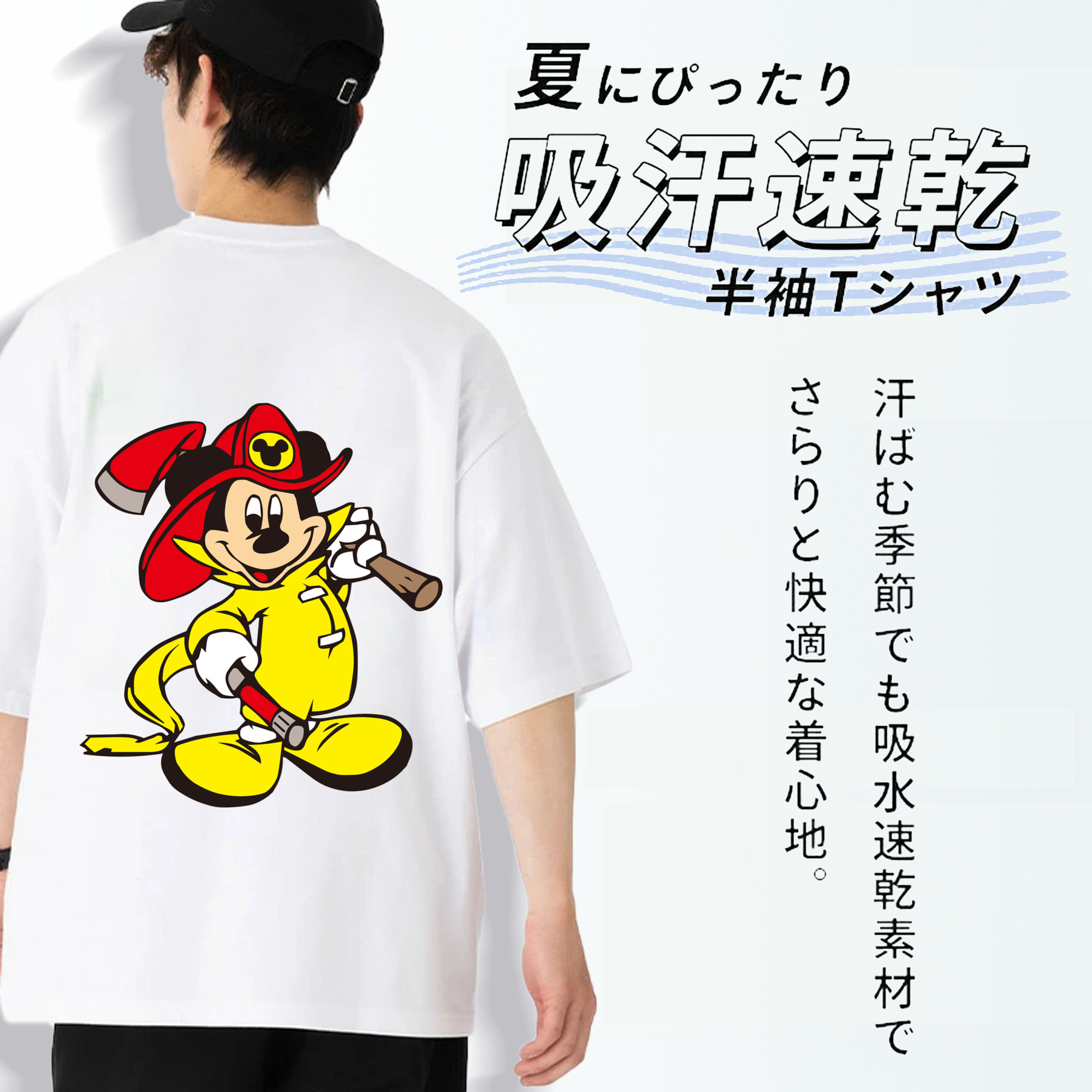 ミッキーマウス Mickey Mouse 綿100％半袖Tシャツ（背面プリント）