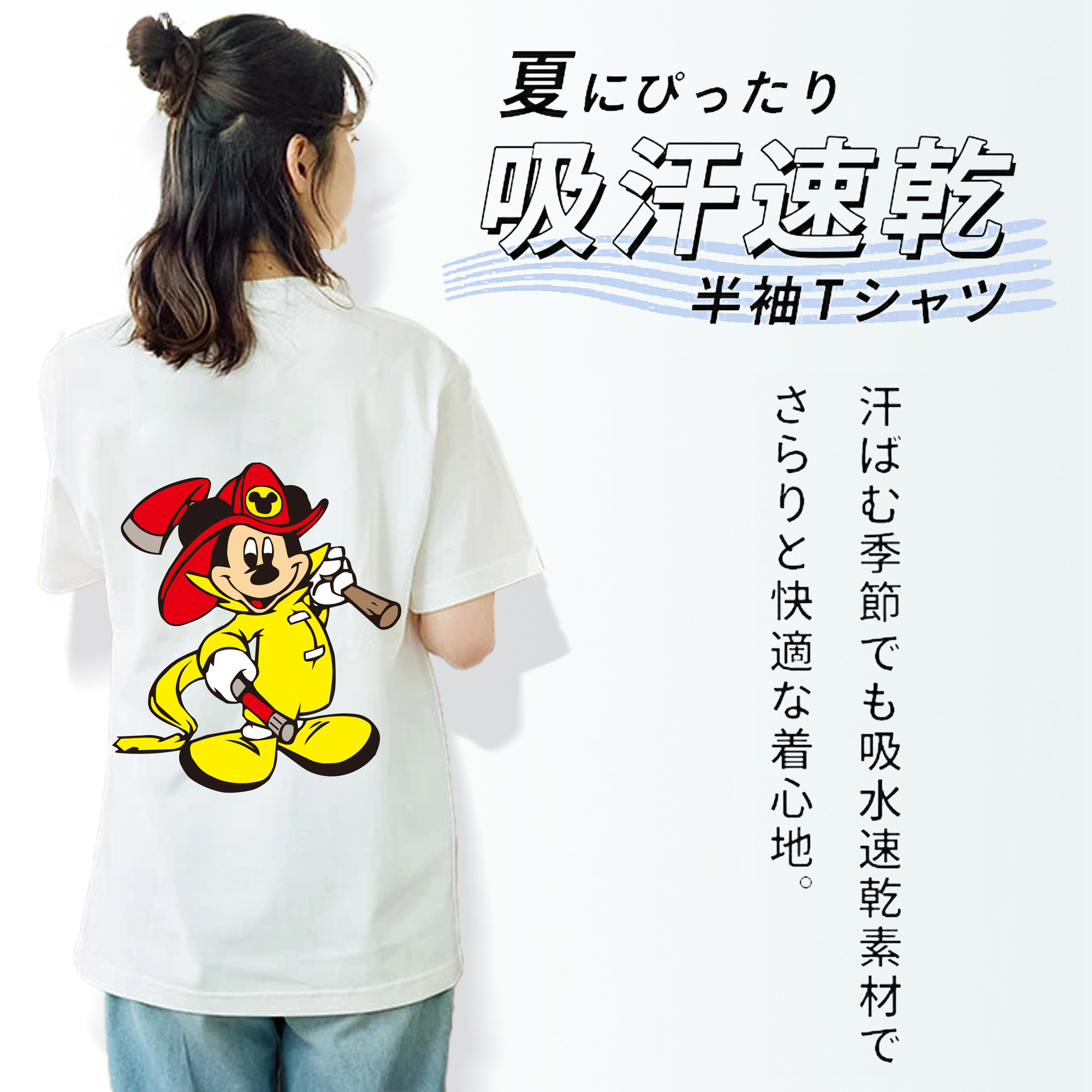 ミッキーマウス Mickey Mouse 綿100％半袖Tシャツ（背面プリント）