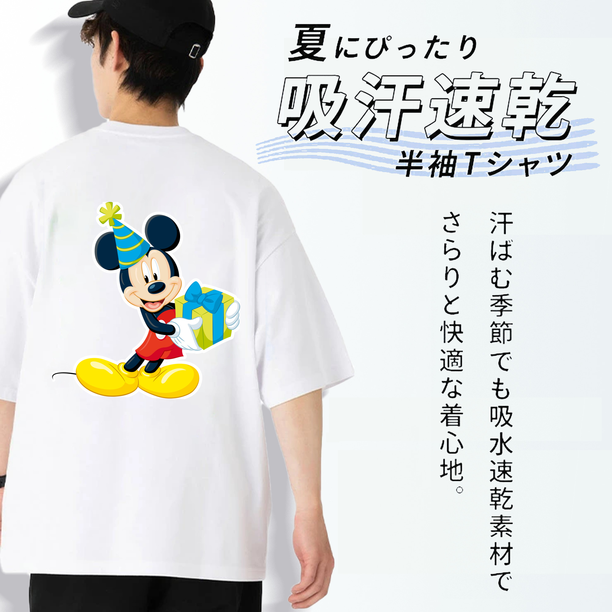 ミッキーマウス Mickey Mouse 綿100％半袖Tシャツ（背面プリント）