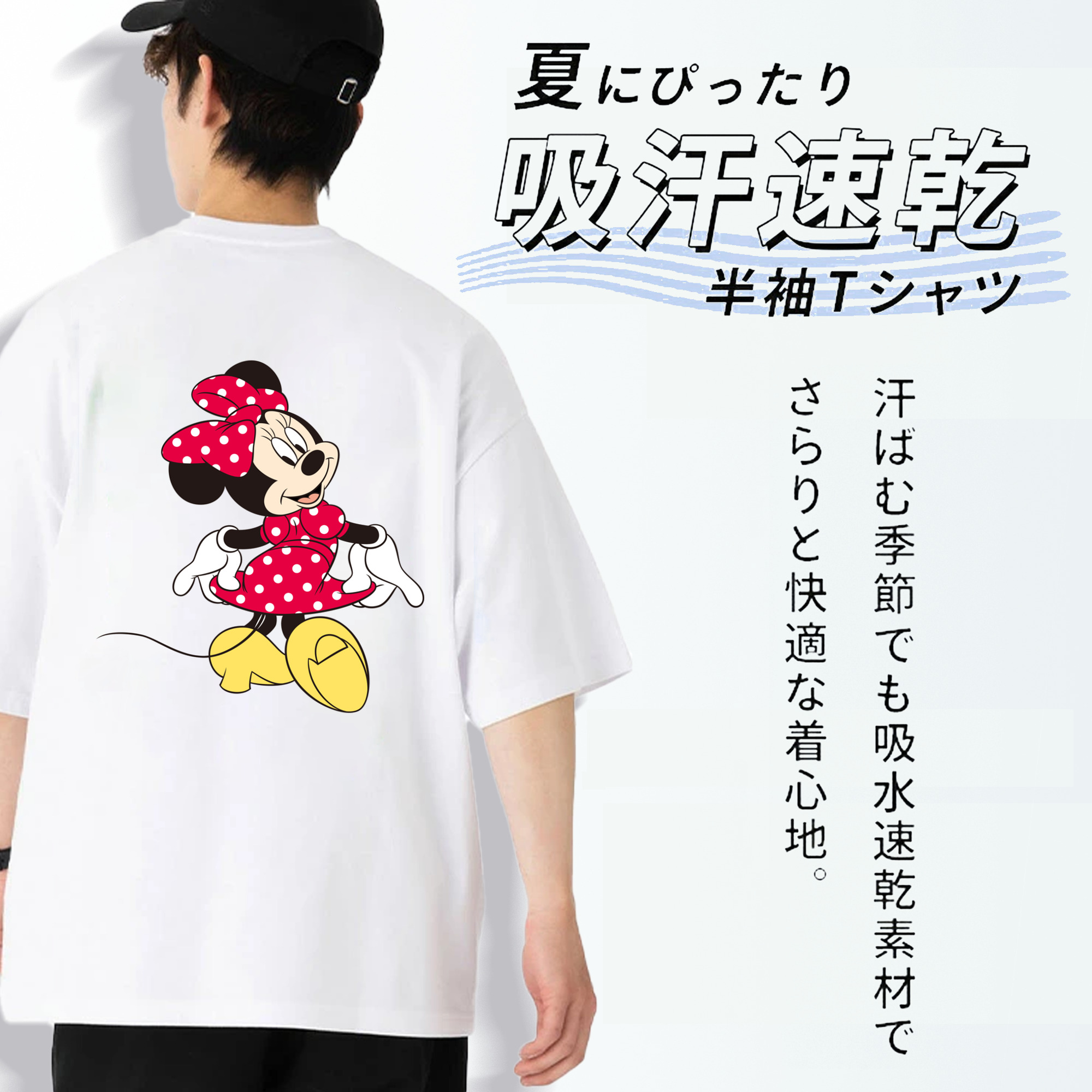 ミッキーマウス Mickey Mouse 綿100％半袖Tシャツ（背面プリント）