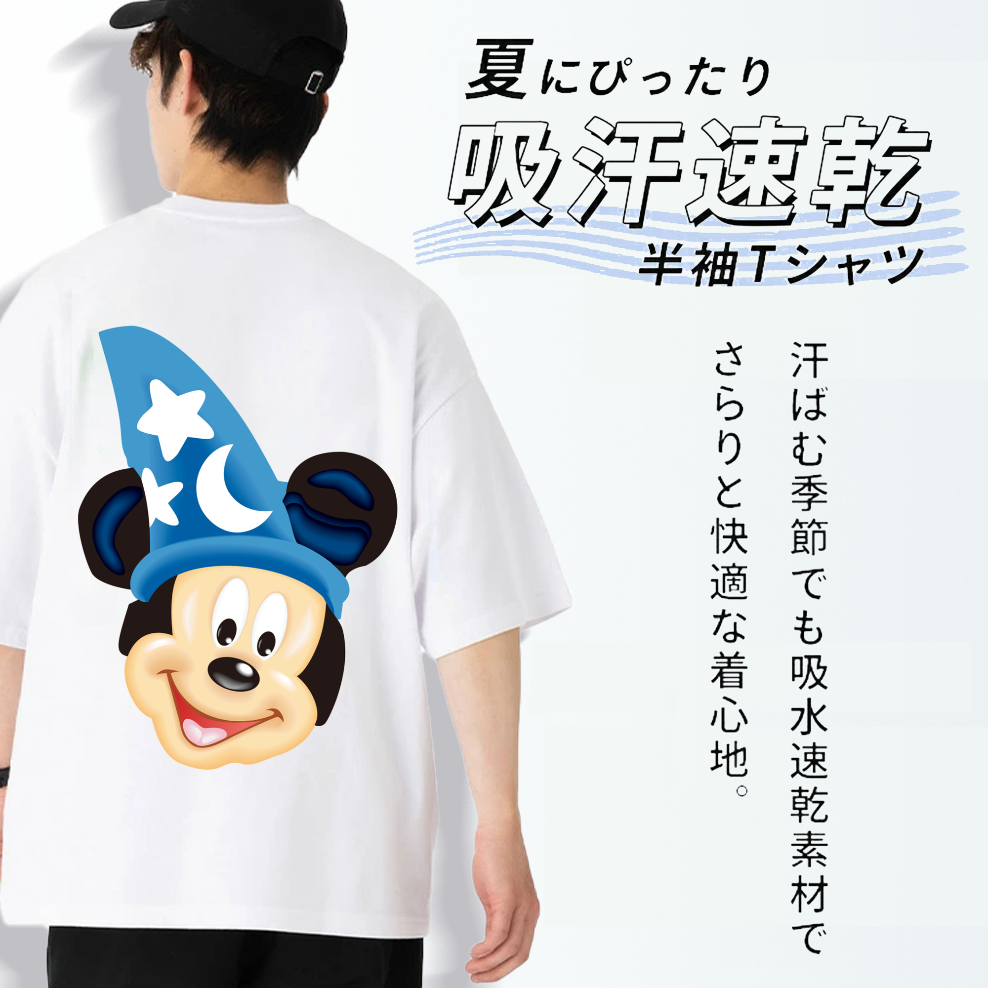 ミッキーマウス Mickey Mouse 綿100％半袖Tシャツ（背面プリント）