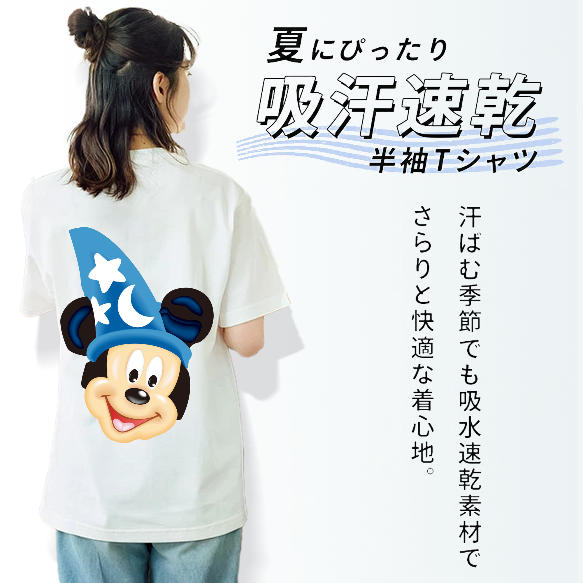 ミッキーマウス Mickey Mouse 綿100％半袖Tシャツ（背面プリント）