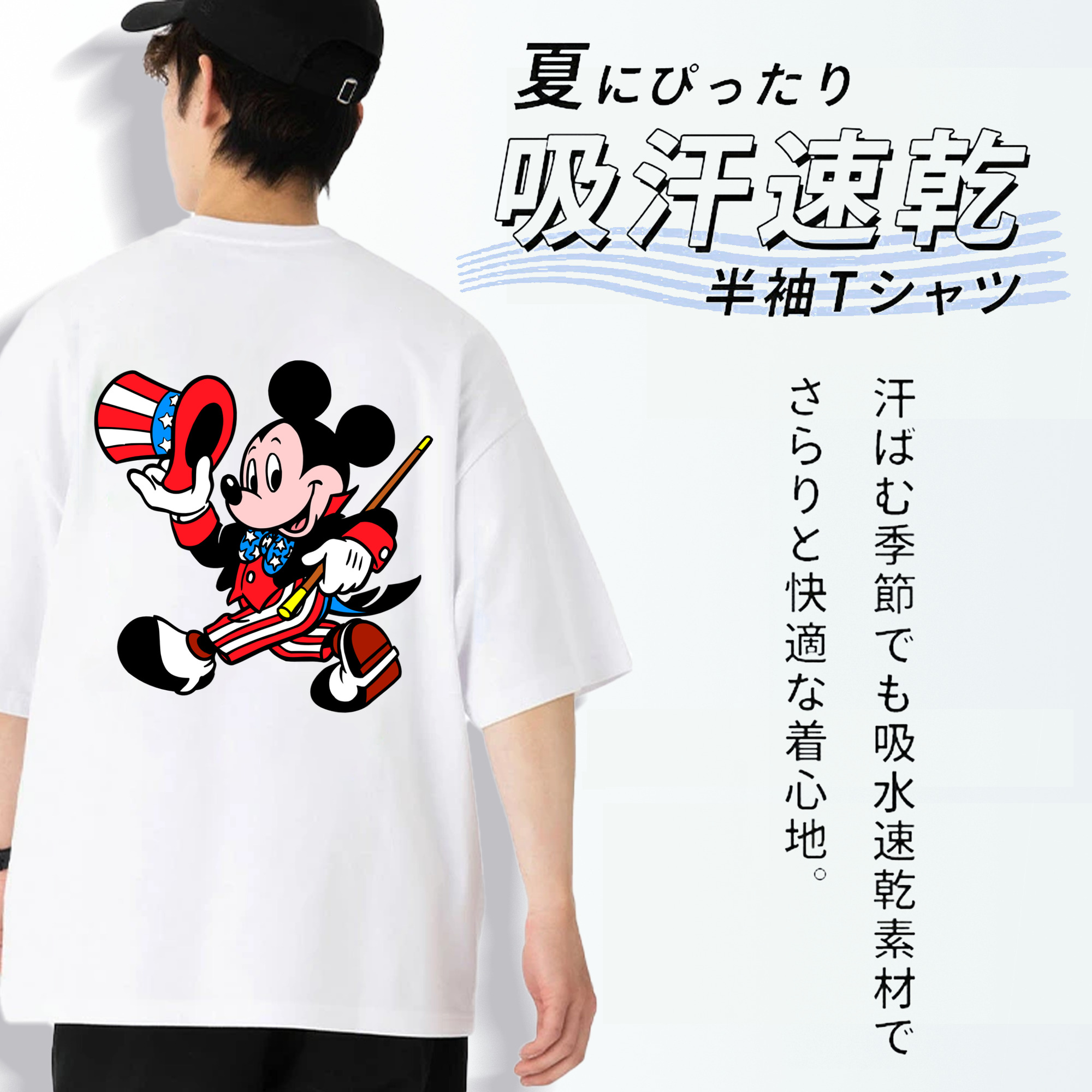 ミッキーマウス Mickey Mouse 綿100％半袖Tシャツ（背面プリント）